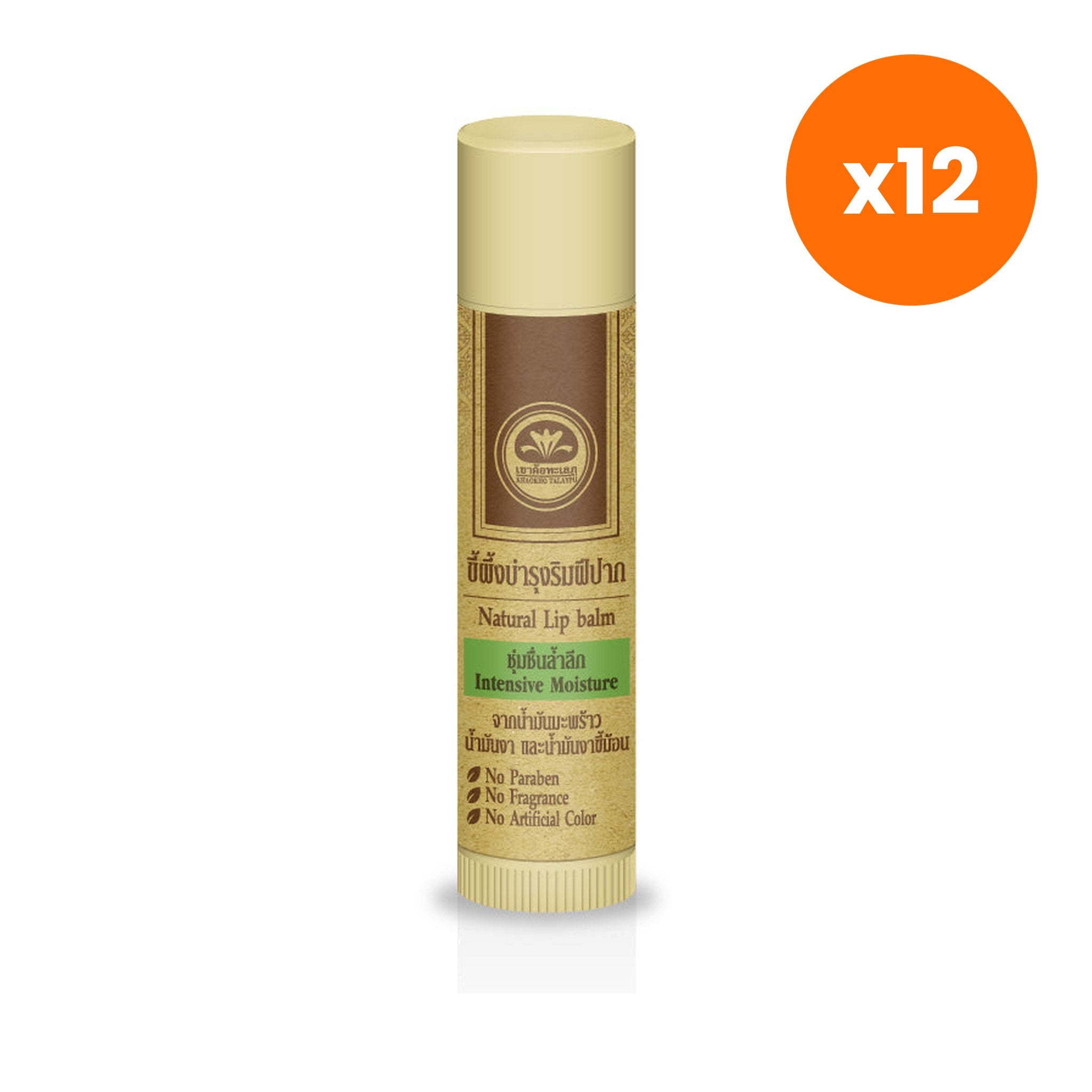 Khaokho Talaypu Natural Lip Balm Coconut and Sesame Oil for Skin Hydration 4 g – 12 pack bundle