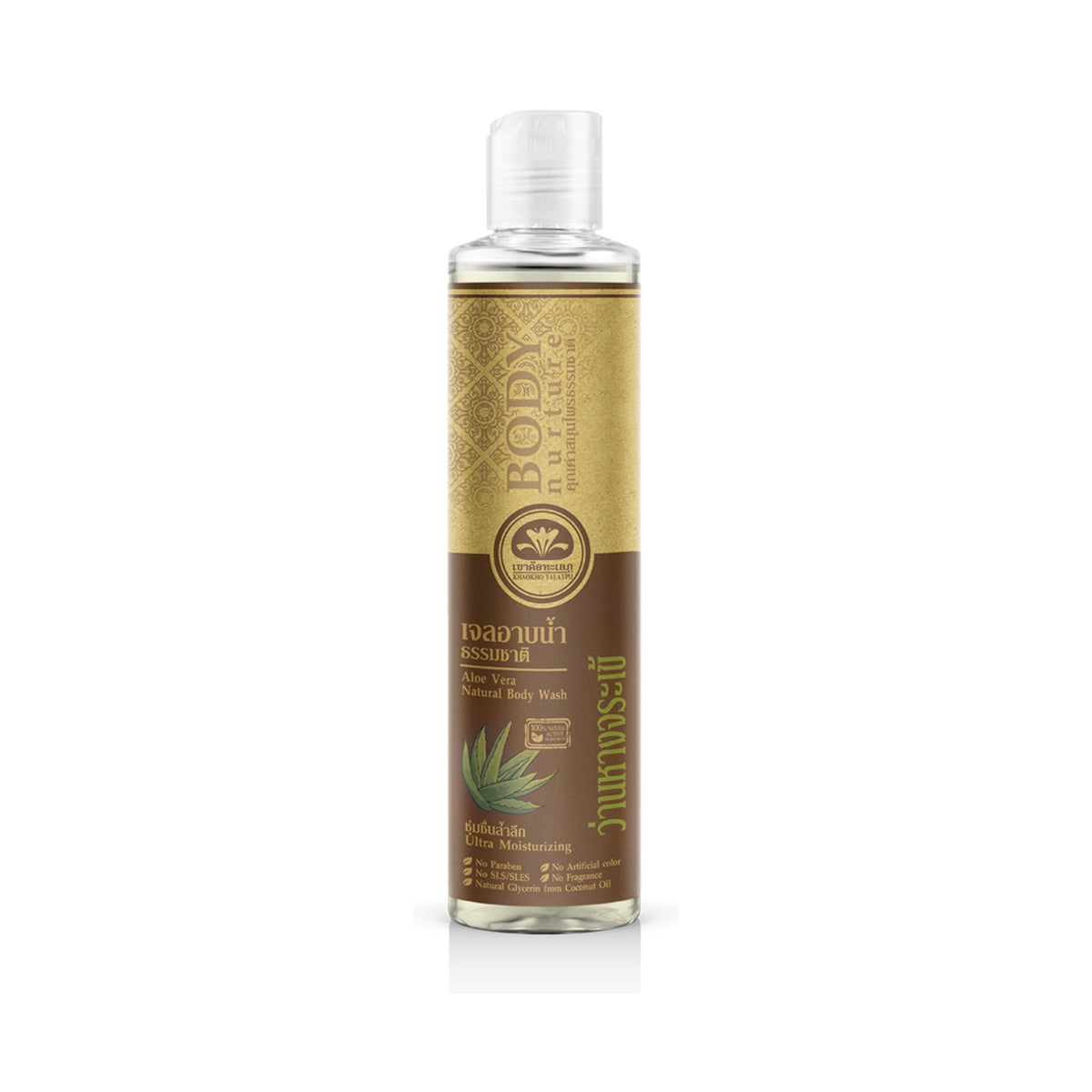 Khaokho Talaypu Natural Shower Gel Aloe Vera for Skin Hydration 210 ml