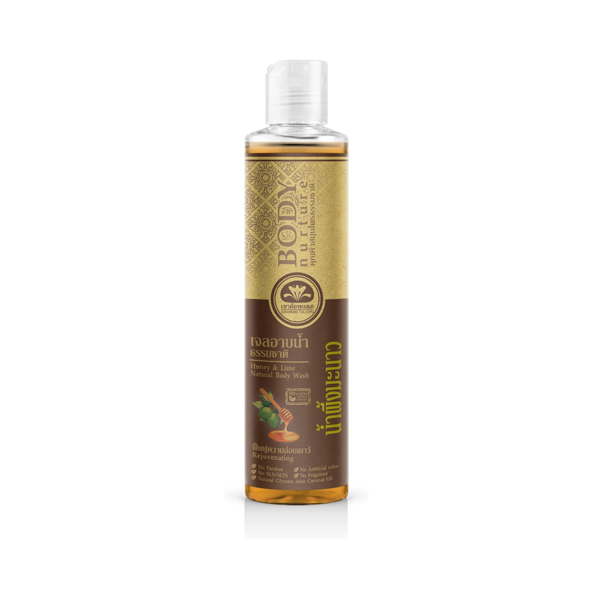 Khaokho Talaypu Natural Shower Gel Honey and Lime for Skin Radiance 210 ml