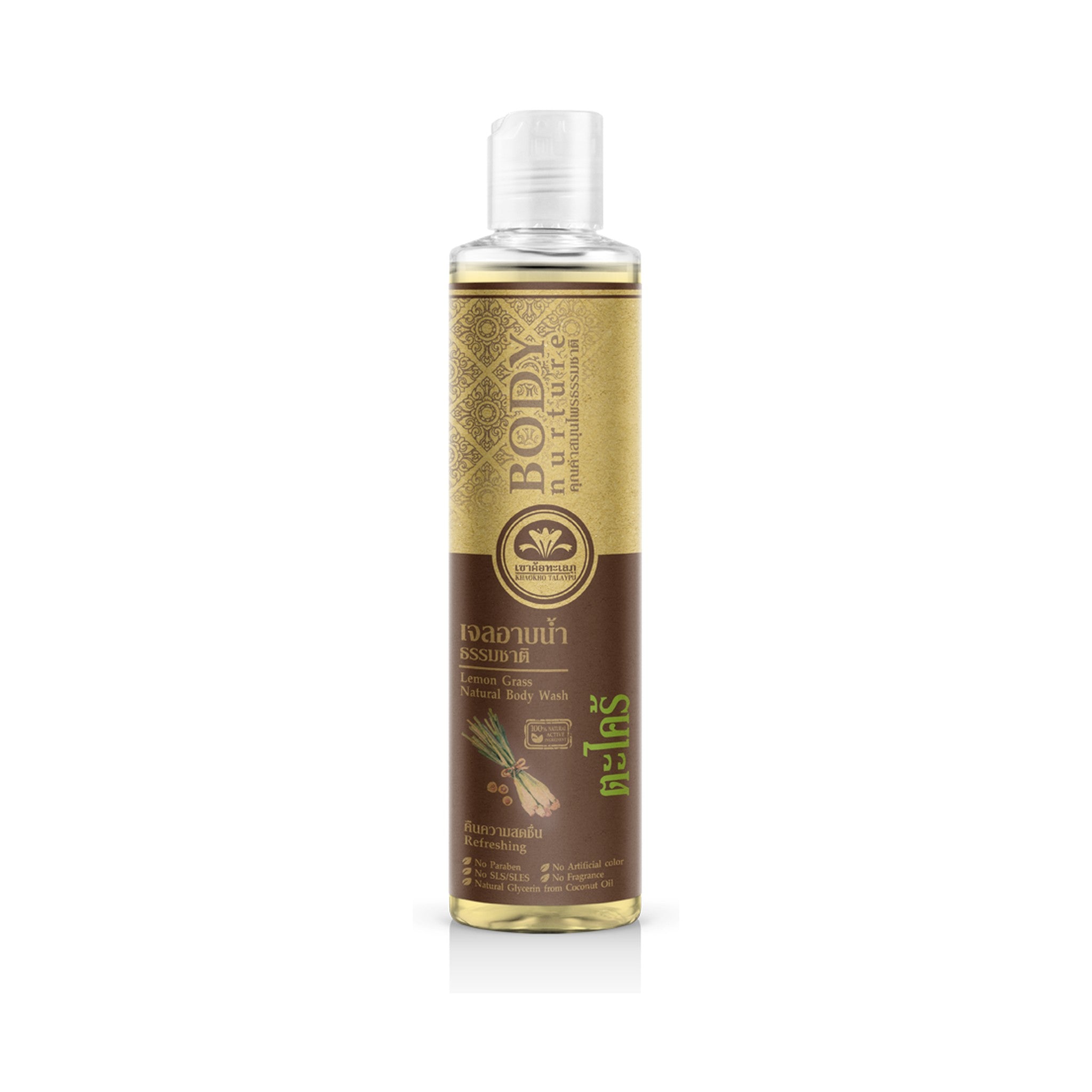 Khaokho Talaypu Natural Shower Gel Lemongrass for Skin Hydration 210 ml