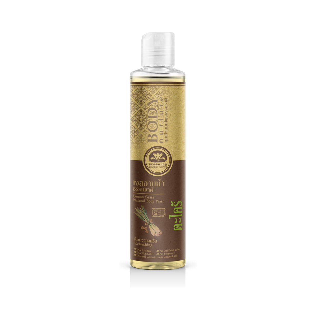 Khaokho Talaypu Natural Shower Gel Lemongrass for Skin Hydration 210 ml