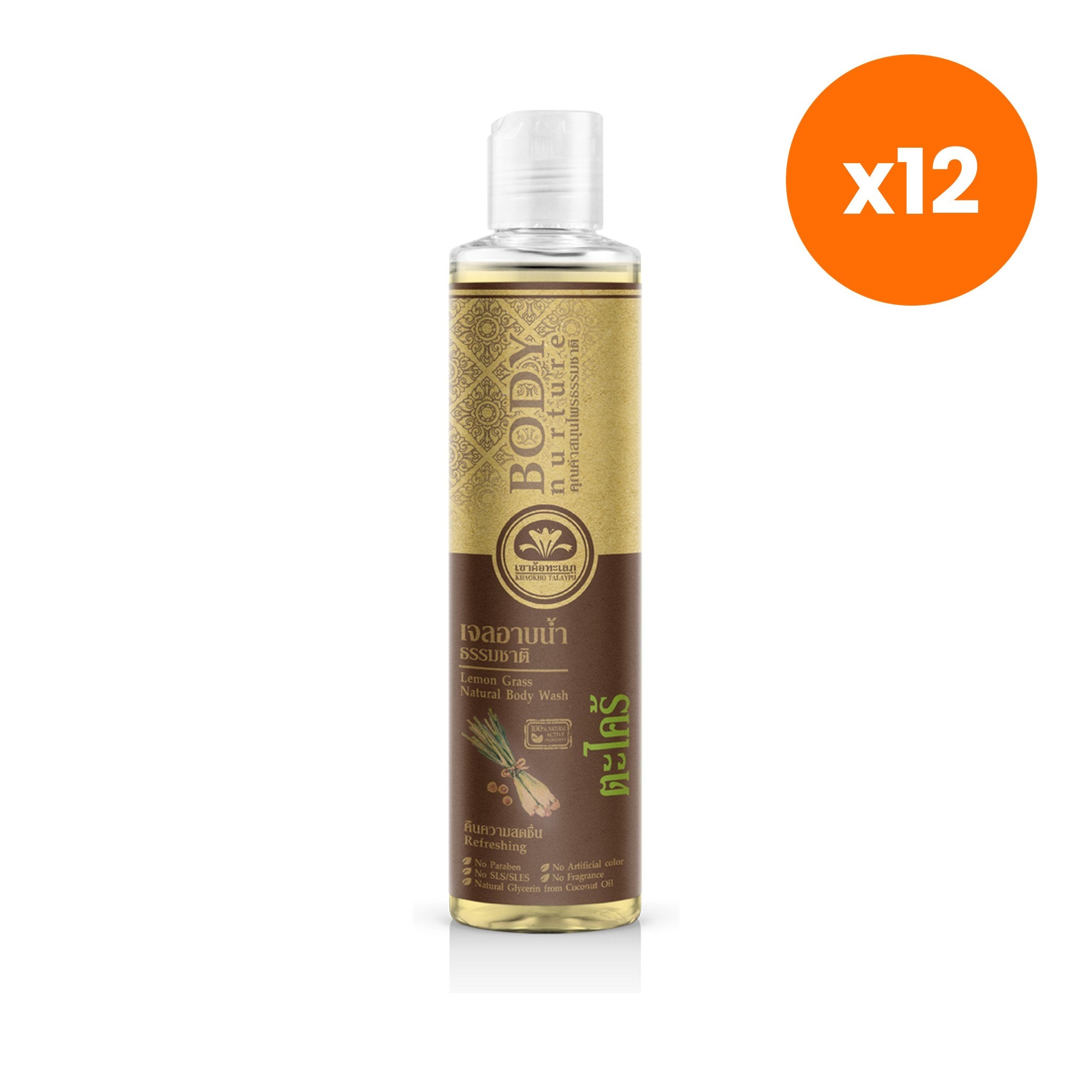 Khaokho Talaypu Natural Shower Gel Lemongrass for Skin Hydration 210 ml – 12 pack bundle