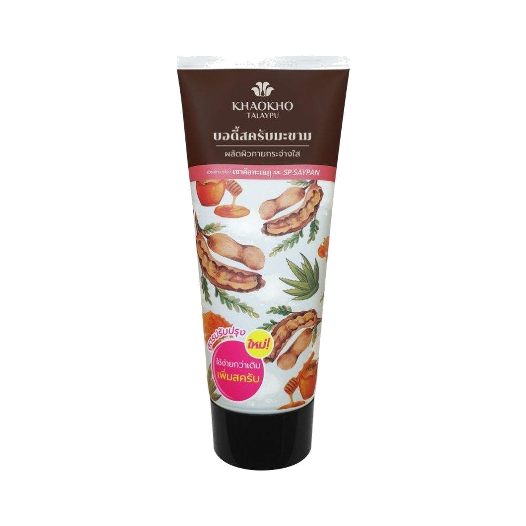 Khaokho Talaypu Natural Tamarind Body Scrub for Skin Radiance 100 g