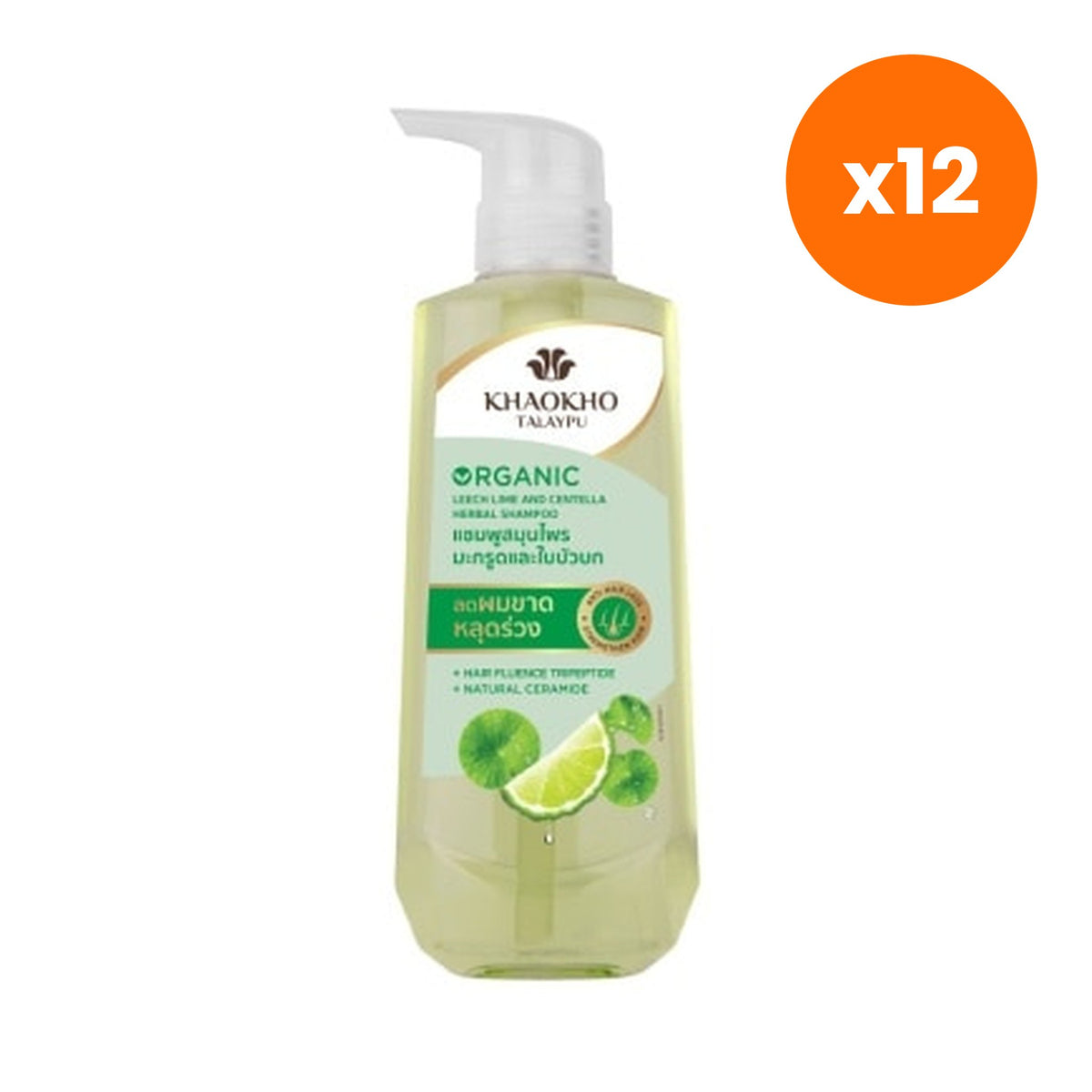 Khaokho Talaypu Organic Leech Lime Centella Shampoo for Scalp and Hair Care 450 ml – 12 pack bundle