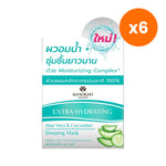 Khaokho Talaypu Sleeping Mask Aloe Vera and Cucumber for Skin Hydration 50 g – 6 pack bundle