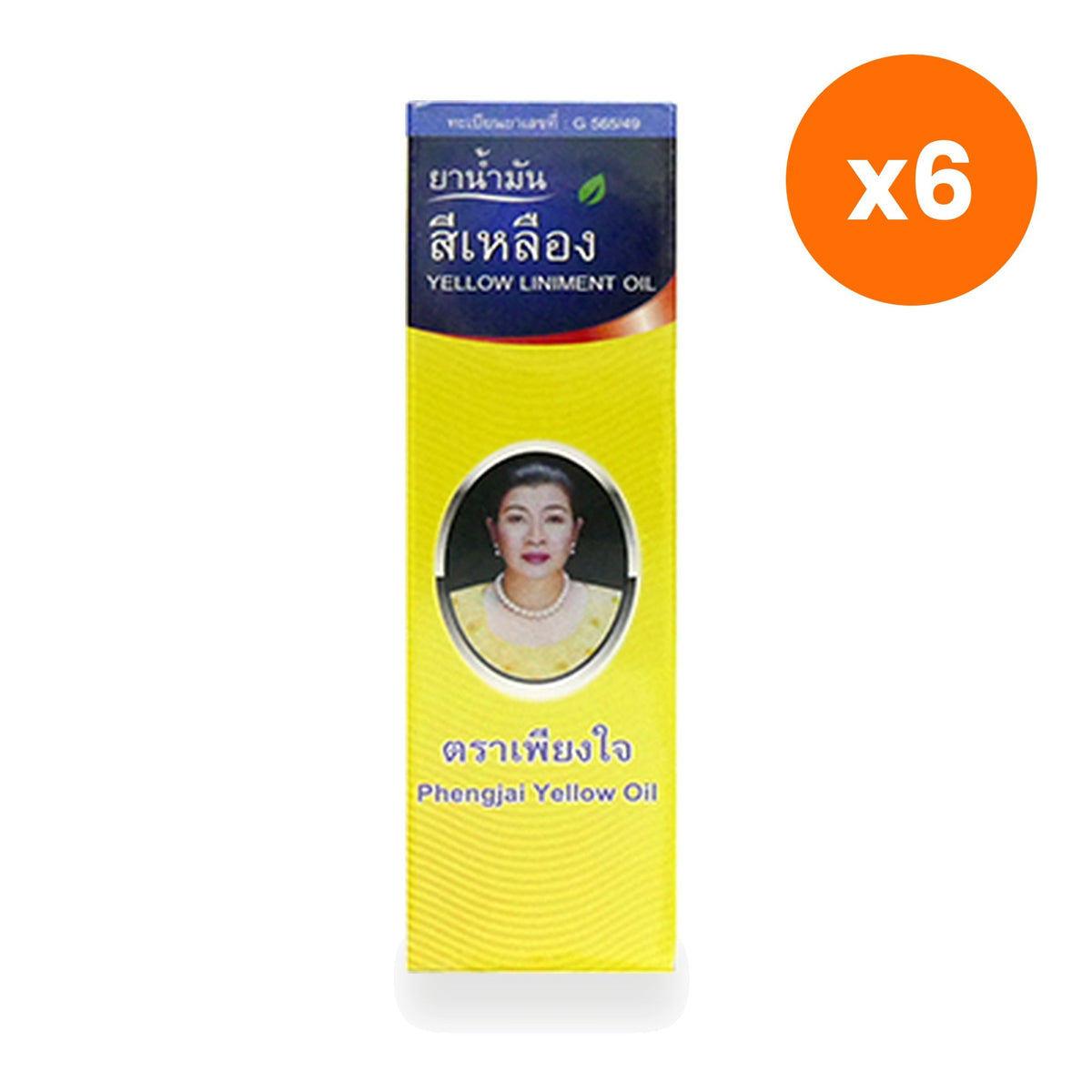 Kongka Thai Yellow Herbal Liniment Oil for Muscle Comfort 24 ml