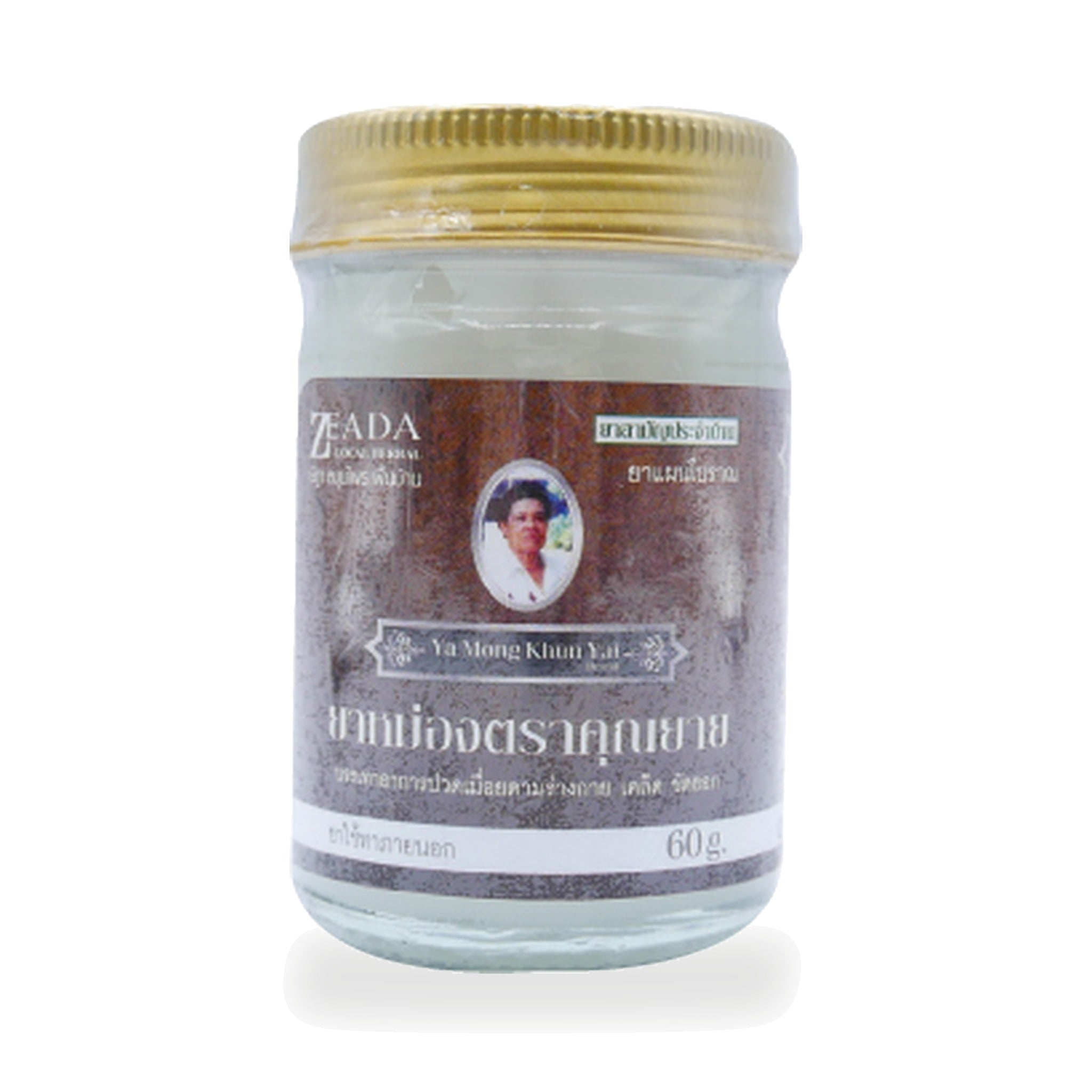 Lemongrass & Moringa Oil Thai Herbal Balm ‚ 60 g