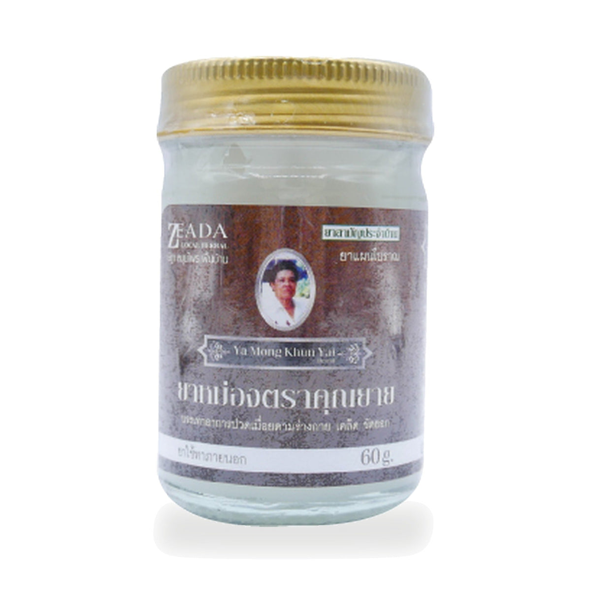 Lemongrass & Moringa Oil Thai Herbal Balm ‚ 60 g