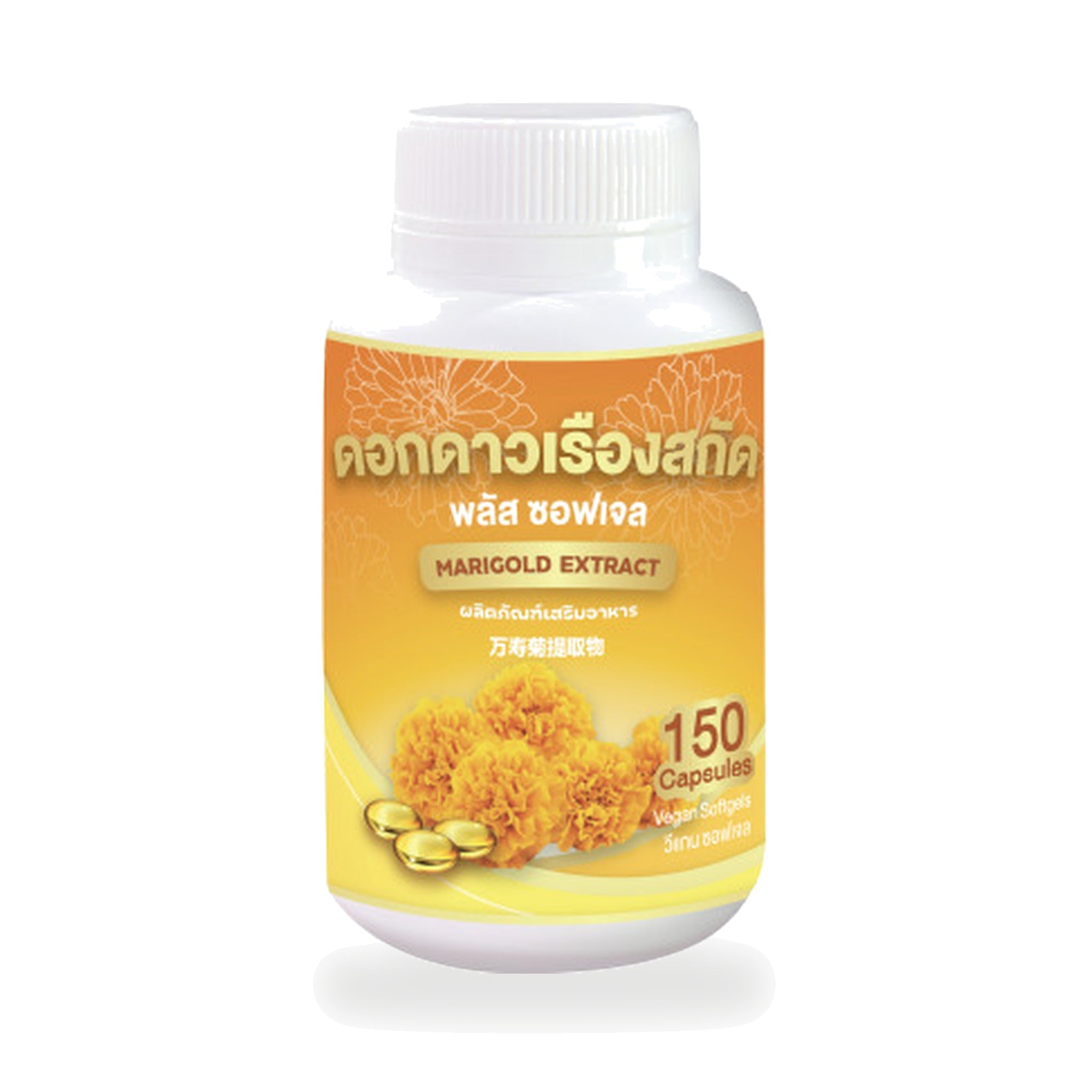 Marigold Flower Extract Plus Softgels ‚ 150 Softgels
