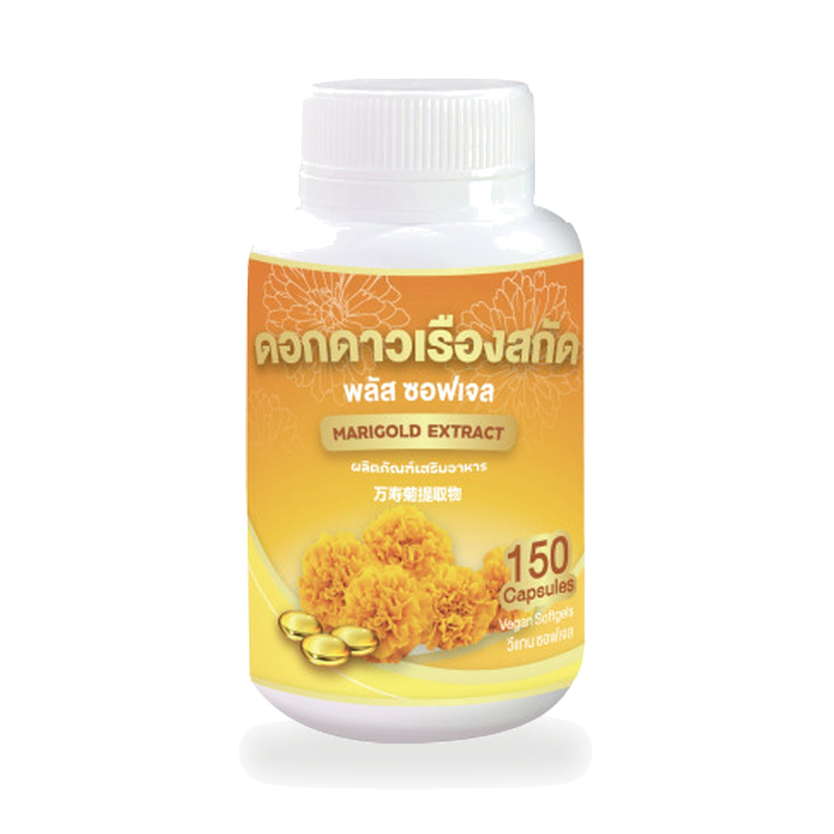 Marigold Flower Extract Plus Softgels ‚ 150 Softgels