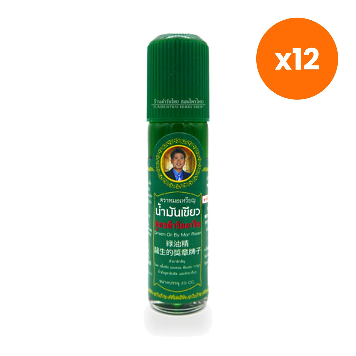 Mor Rian Thai Green Herbal Liniment Oil for Muscle Comfort 20 ml