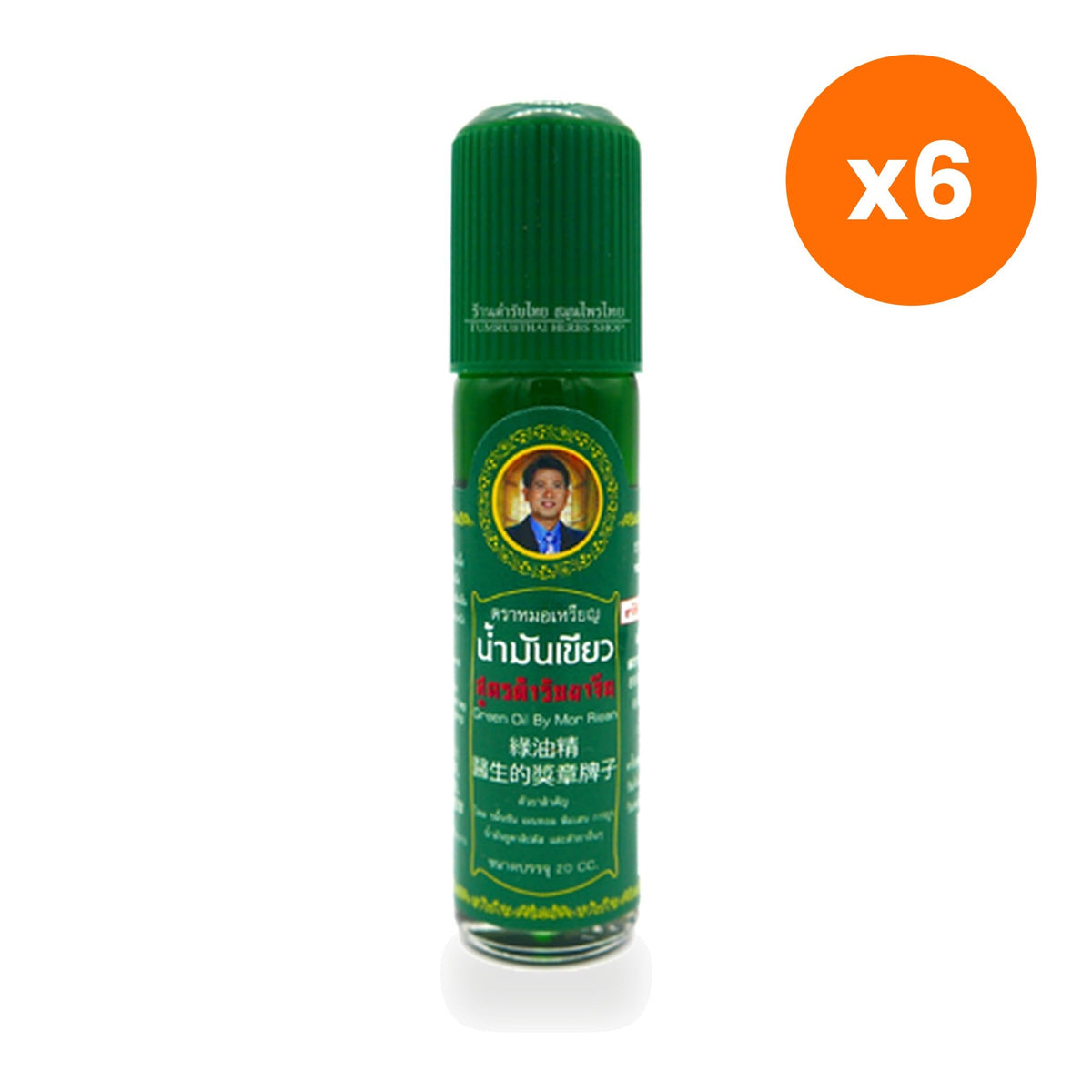 Mor Rian Thai Green Herbal Liniment Oil for Muscle Comfort 20 ml