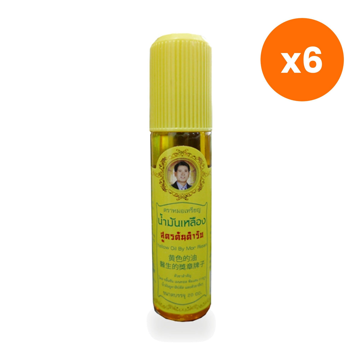 Mor Rian Thai Yellow Herbal Liniment Oil for Muscle Comfort 20 ml