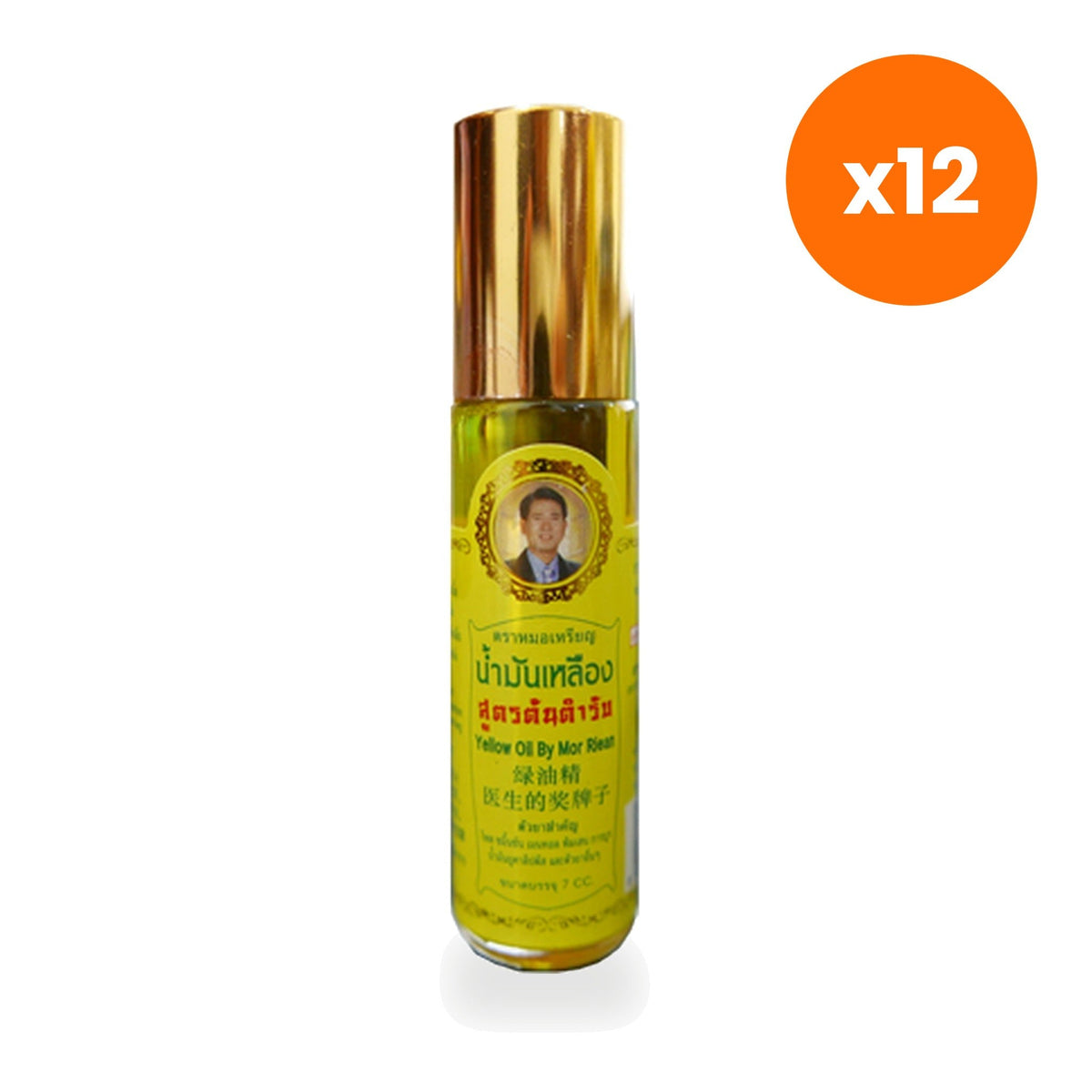 Mor Rian Thai Yellow Herbal Liniment Oil for Muscle Comfort 7 ml