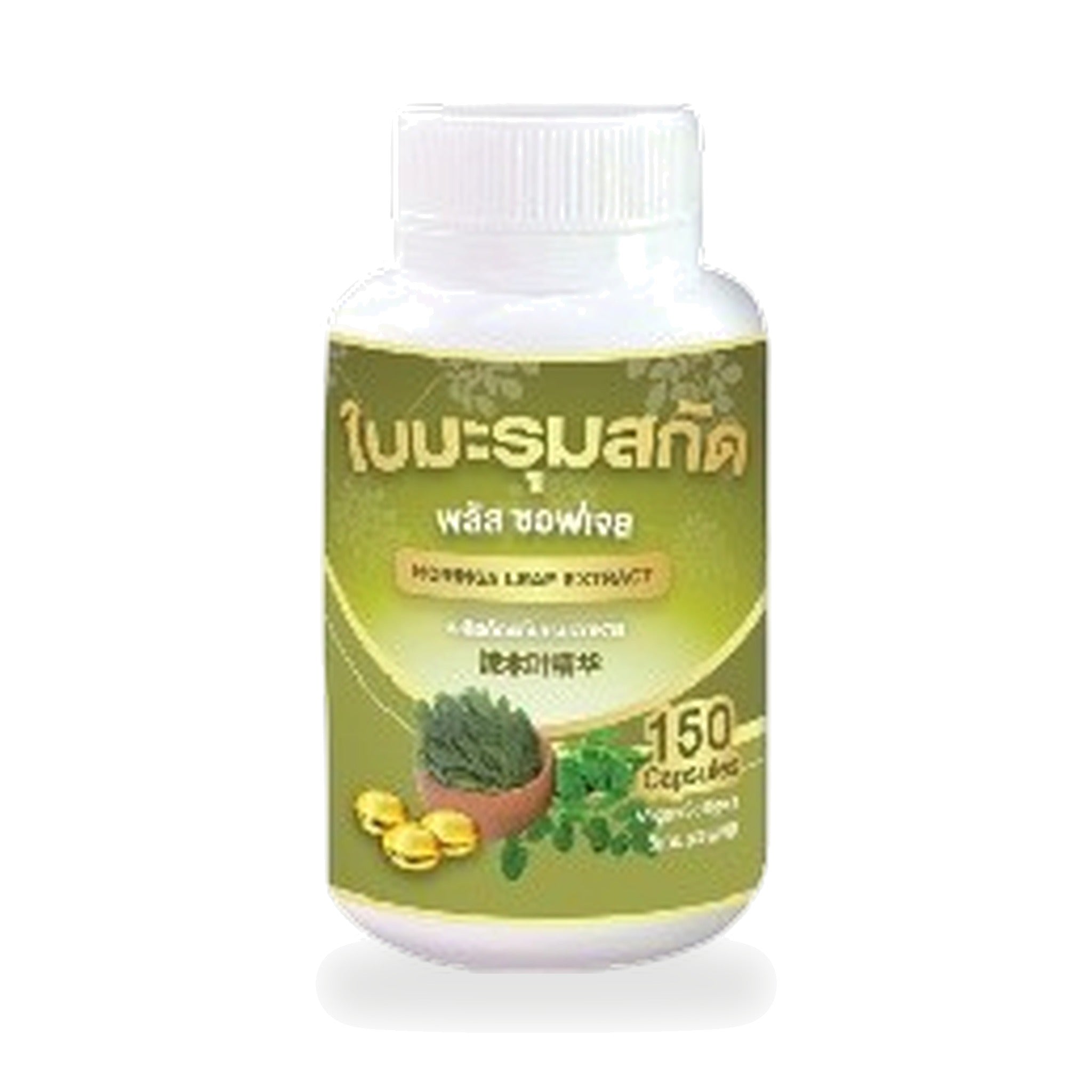 Moringa Extract Plus Softgels ‚ 150 Softgels