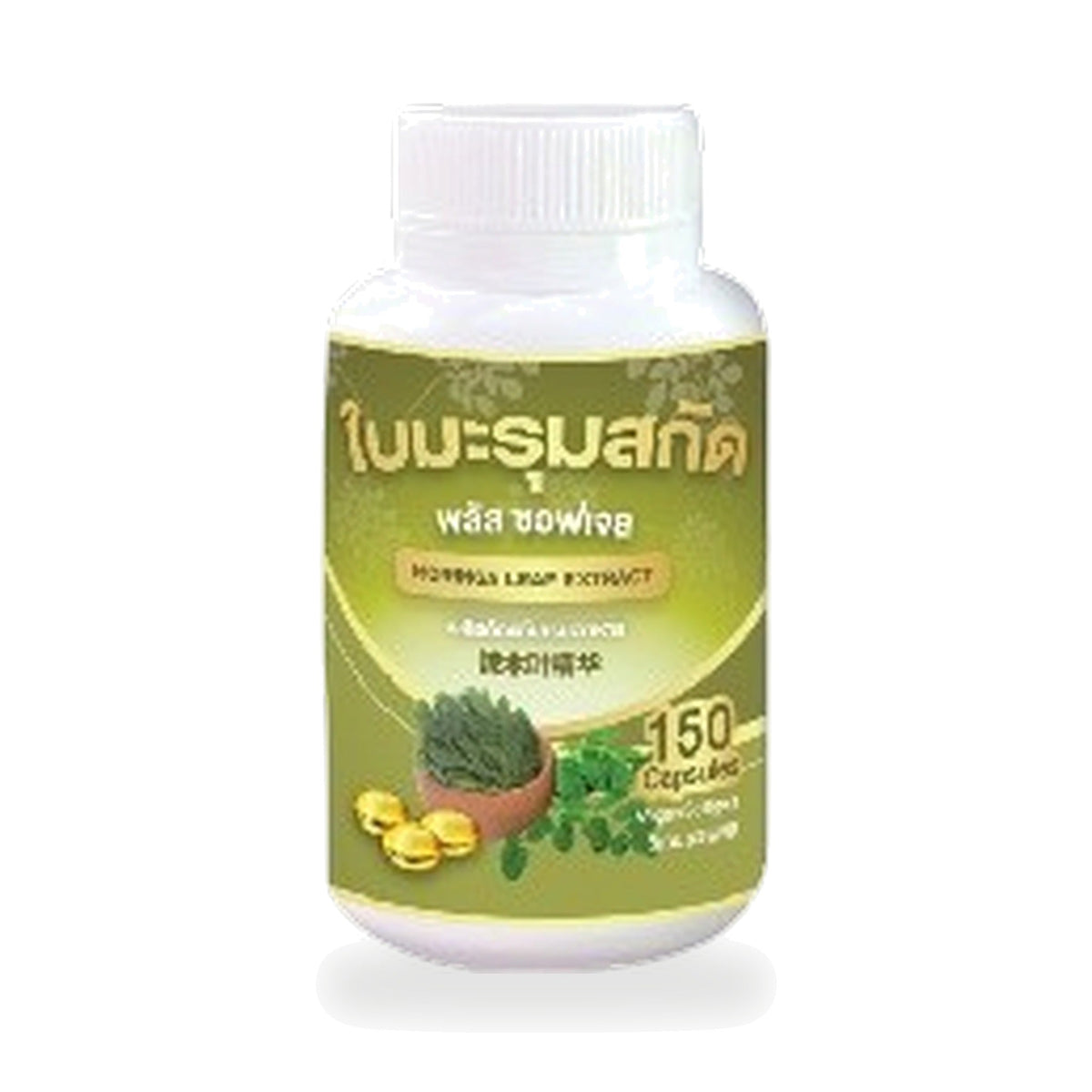 Moringa Extract Plus Softgels ‚ 150 Softgels