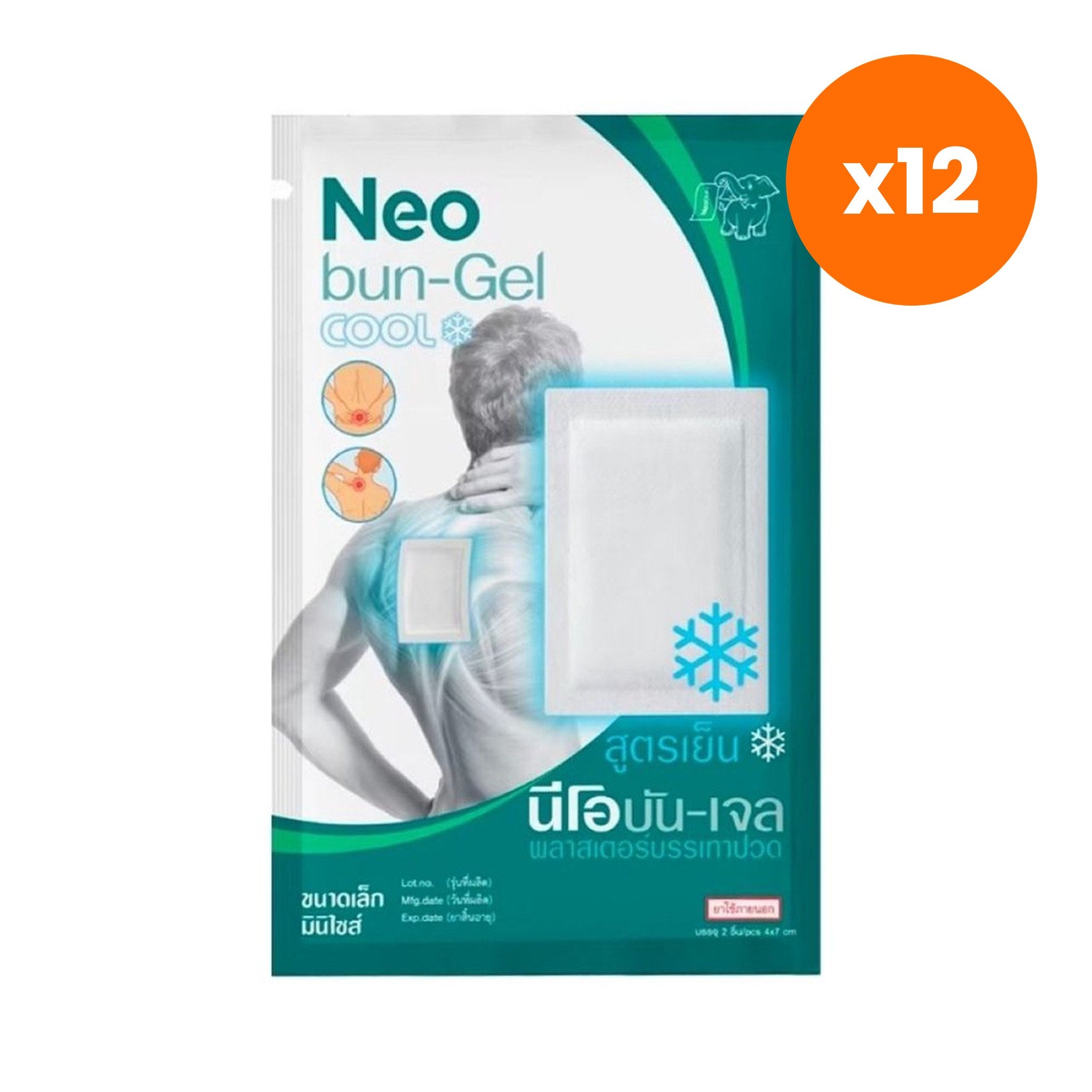Neobun Back Relief Patch for Muscle Comfort 2 Patches – 12 pack bundle
