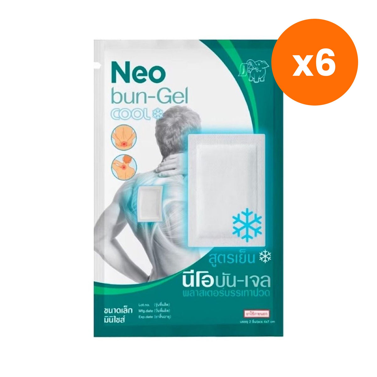 Neobun Back Relief Patch for Muscle Comfort 2 Patches – 6 pack bundle