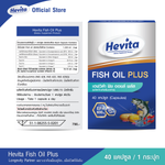 Panapat Fish Oil Plus EPA 600mg DHA 300mg for Heart and Brain Health 3 x 40 Softgels