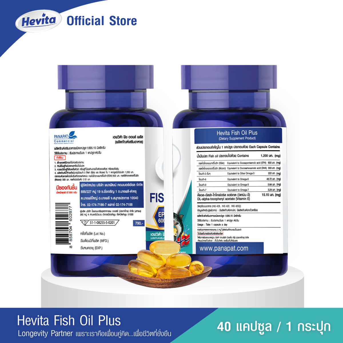 Panapat Fish Oil Plus EPA 600mg DHA 300mg for Heart and Brain Health 3 x 40 Softgels