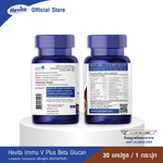 Panapat Immu V Plus Beta Glucan Mushroom for Daily Immune Support 30 Capsules