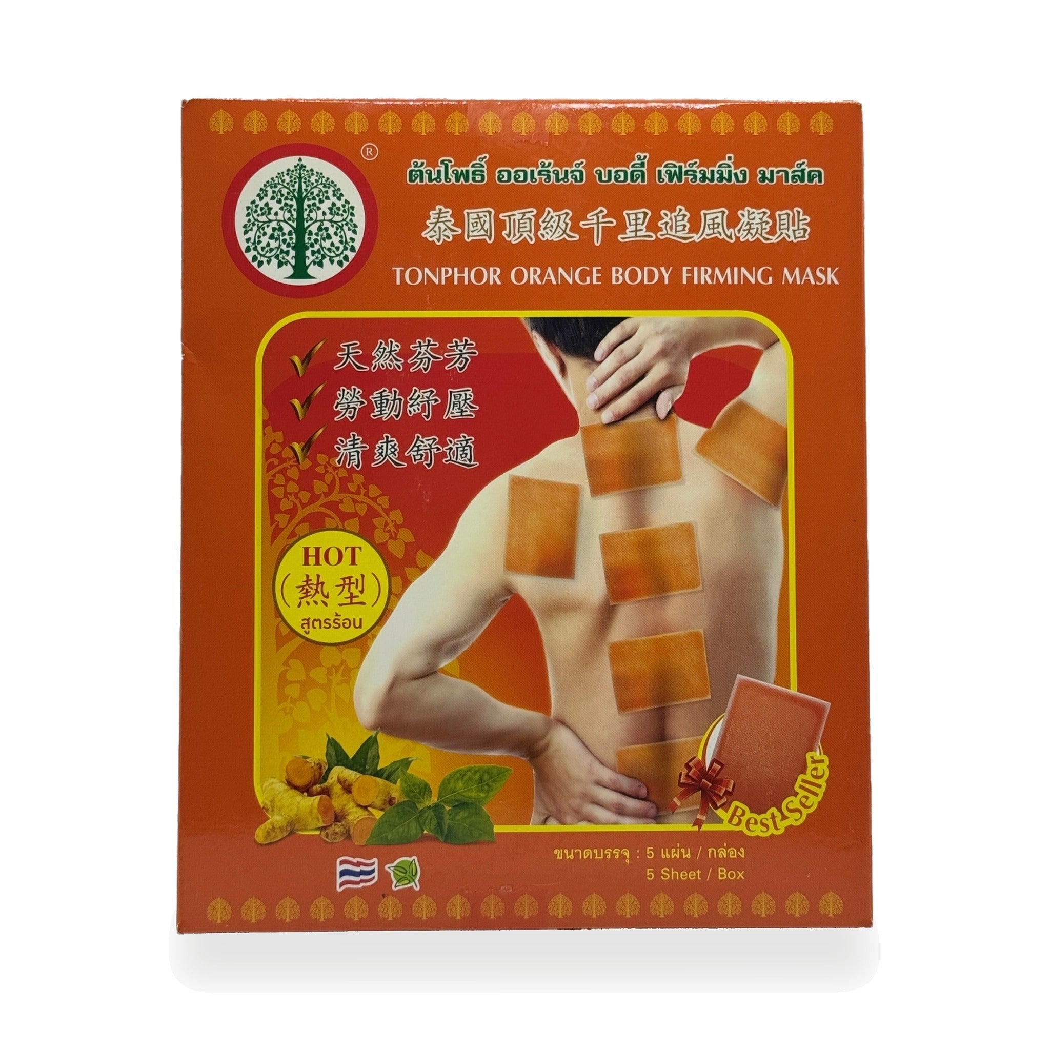 Orange Body Firming Mask (Bodhi Tree) ‚ 5 Sheets
