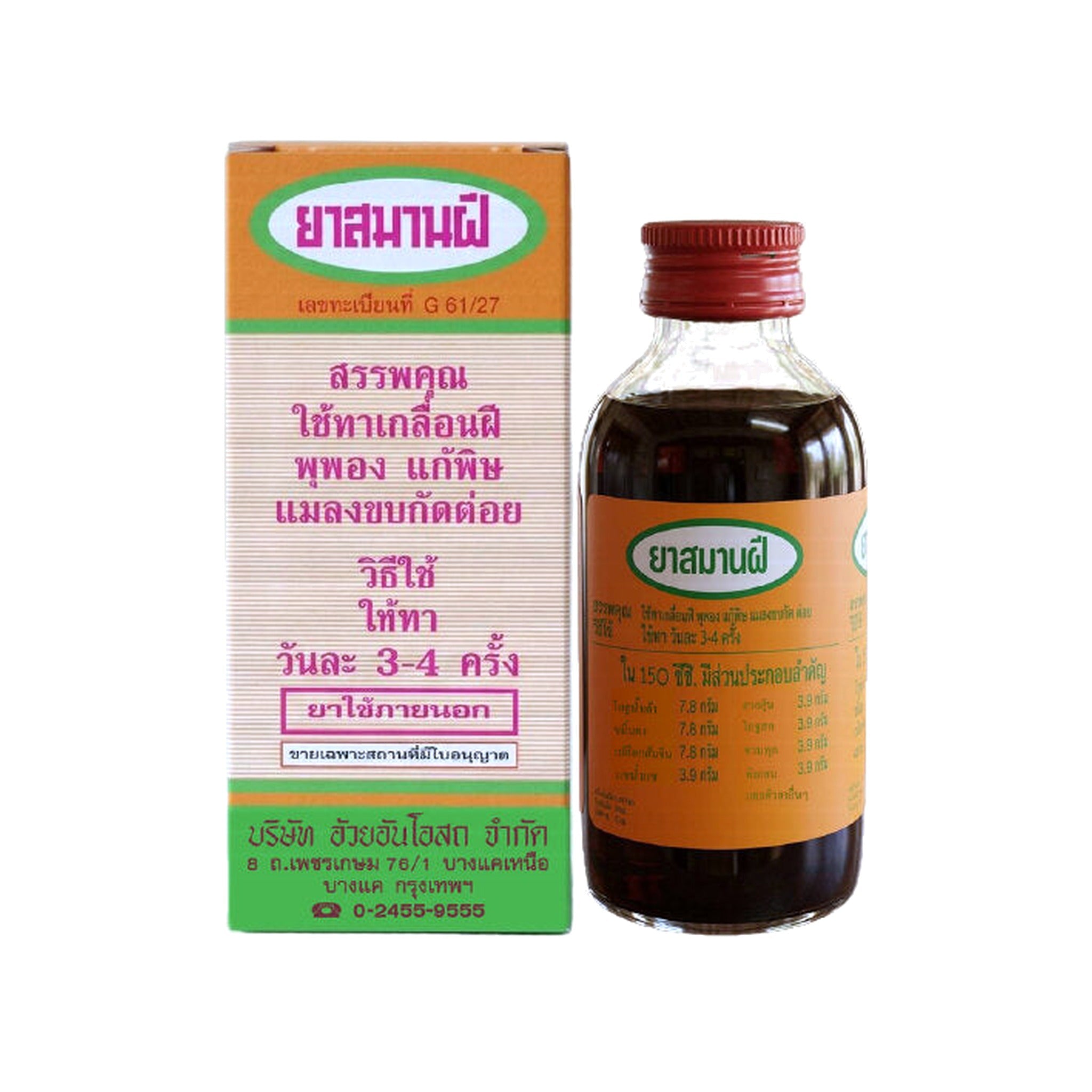 Ouay Un Osoth Anchor Brand Herbal Topical Liquid ‚ 60 ml