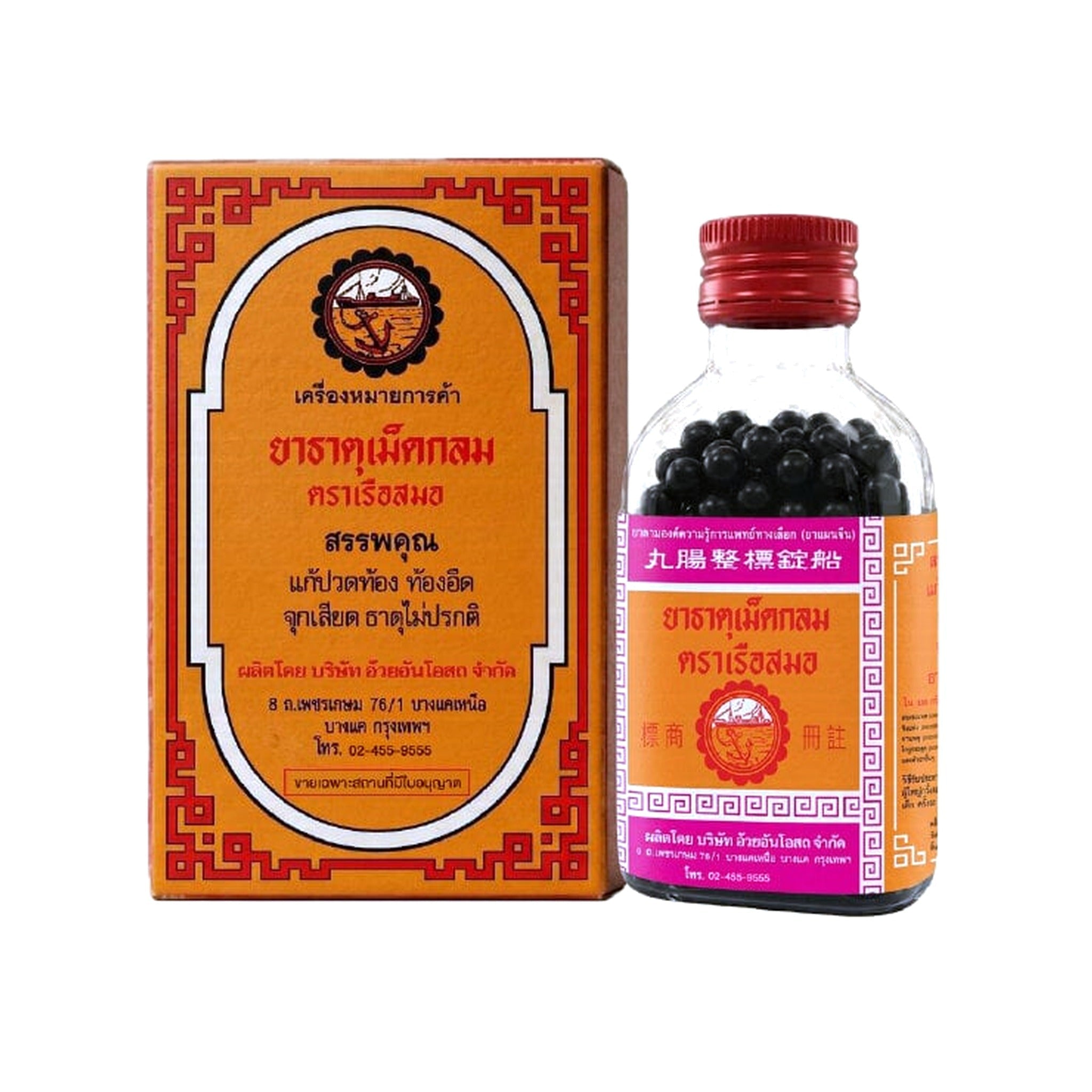 Ouay Un Osoth Anchor Brand Thai Digestive Herbal Pills 0.25g ‚ 1 Bottle