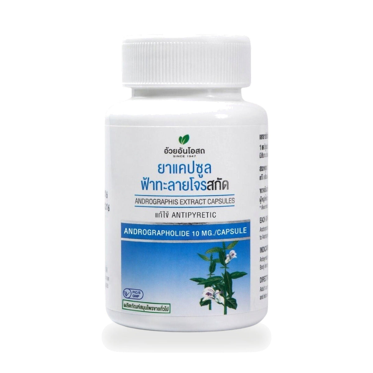 Ouay Un Osoth Andrographis Extract Capsules 200mg with 10mg Andrographolide ‚ Bottle of 60 Capsules