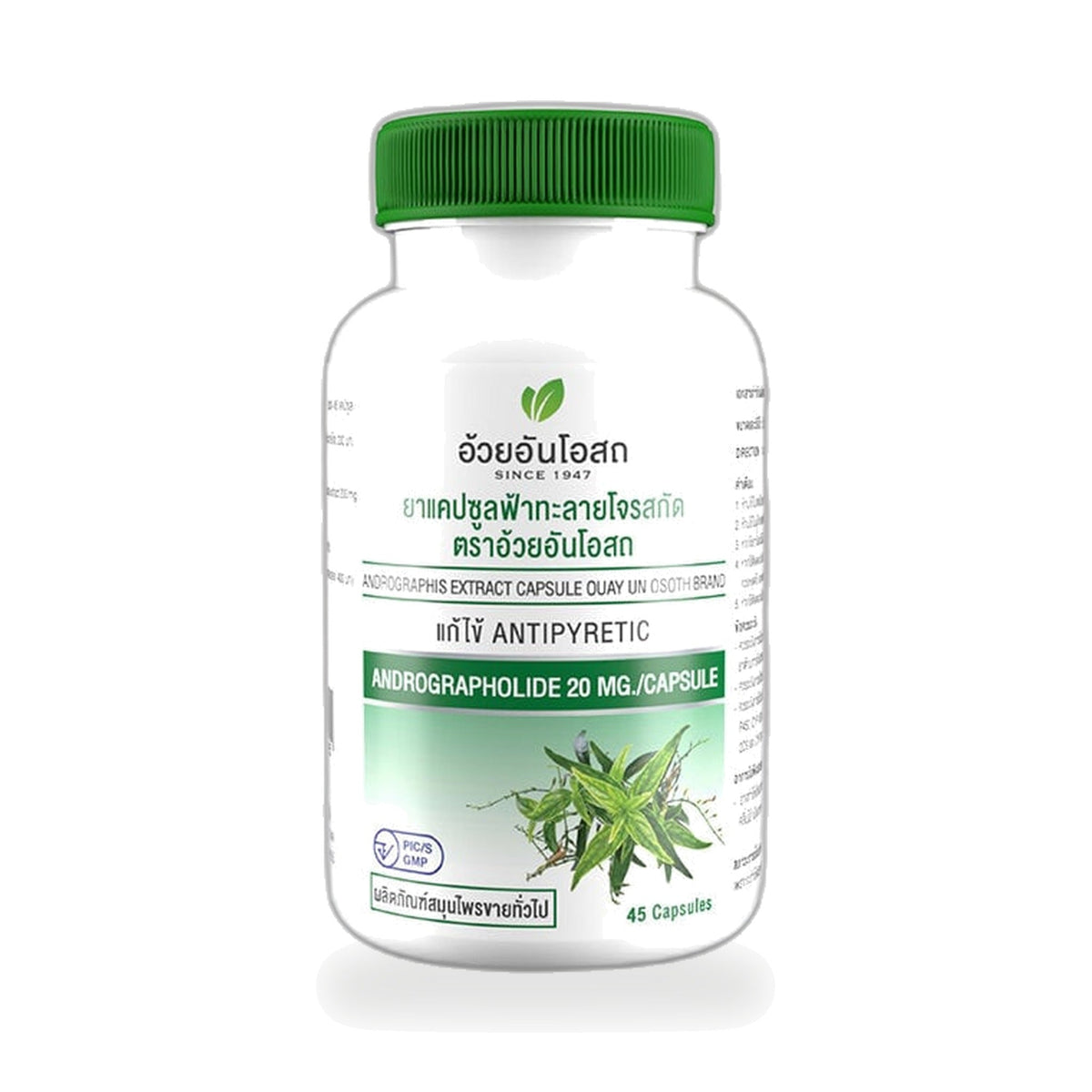 Ouay Un Osoth Andrographis Extract Capsules 200mg with 20mg Andrographolide ‚ Bottle of 45 Capsules