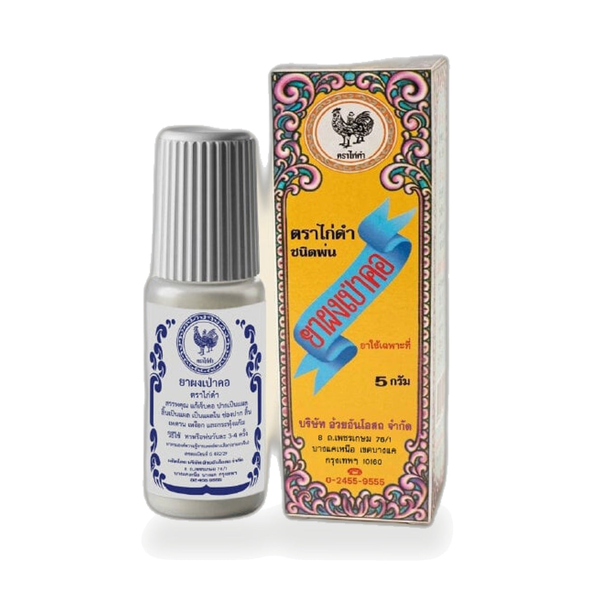 Ouay Un Osoth Black Chicken Brand Herbal Throat Powder ‚ 12 Bottles