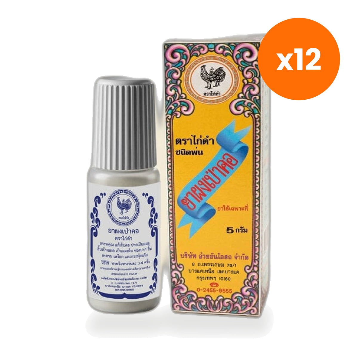 Ouay Un Osoth Black Chicken Powder Borneol for Throat Comfort 1 Bottle