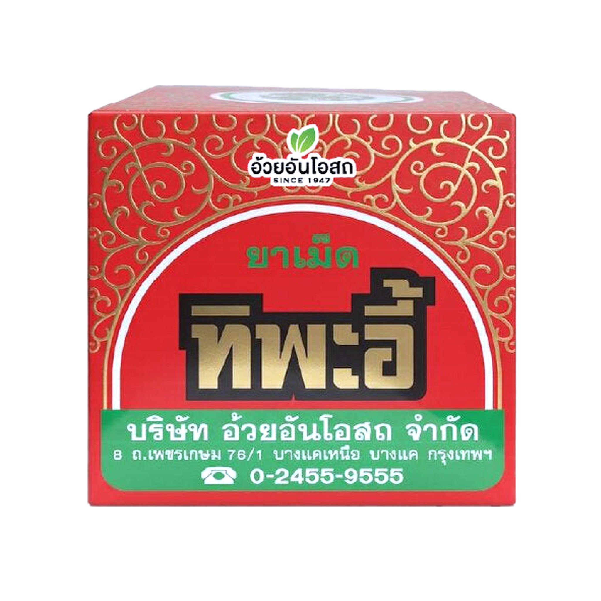 Ouay Un Osoth Dragon Brand Tipa-I Herbal Tablets ‚ 1 Box