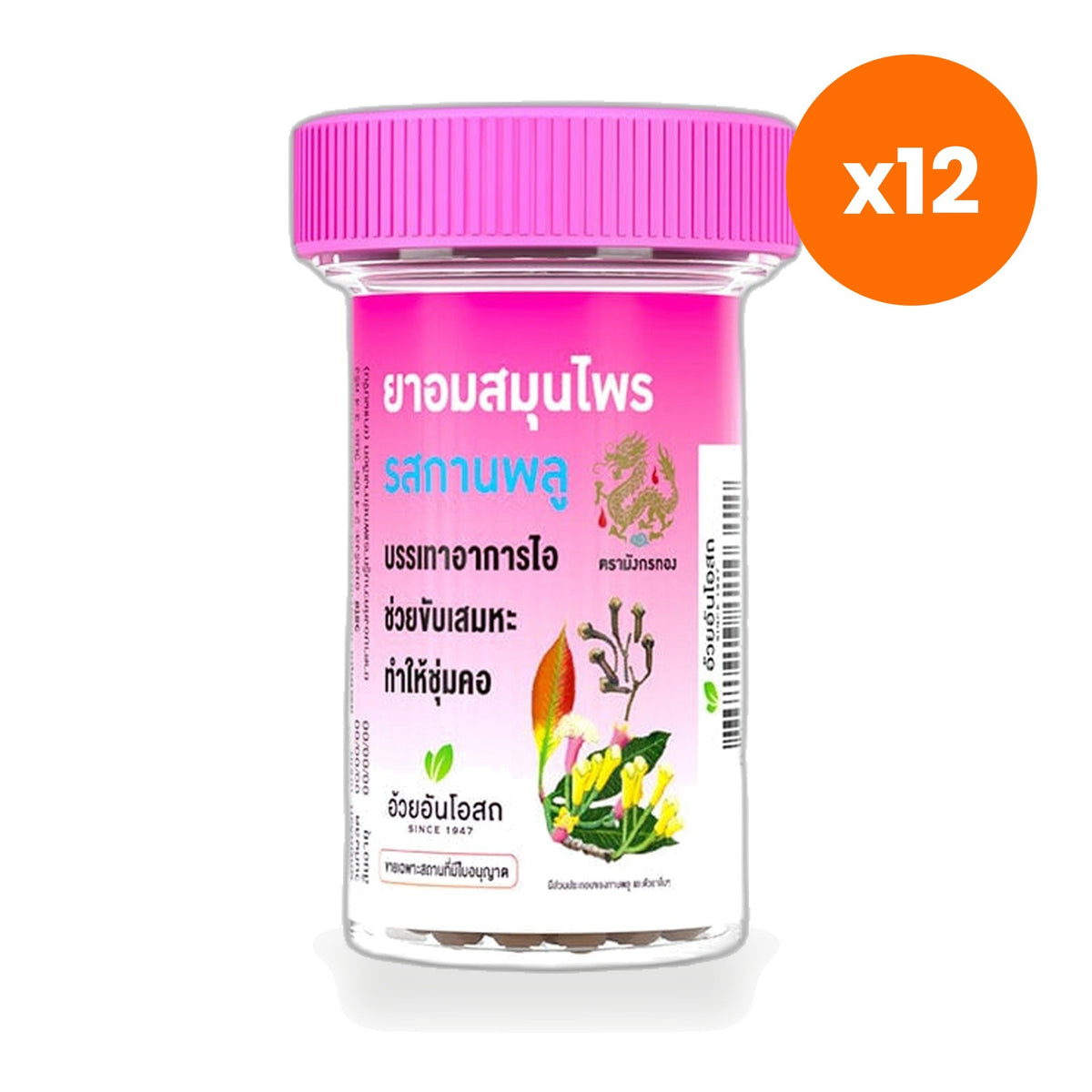 Ouay Un Osoth Golden Dragon Clove Lozenges for Throat Comfort 1 Tube