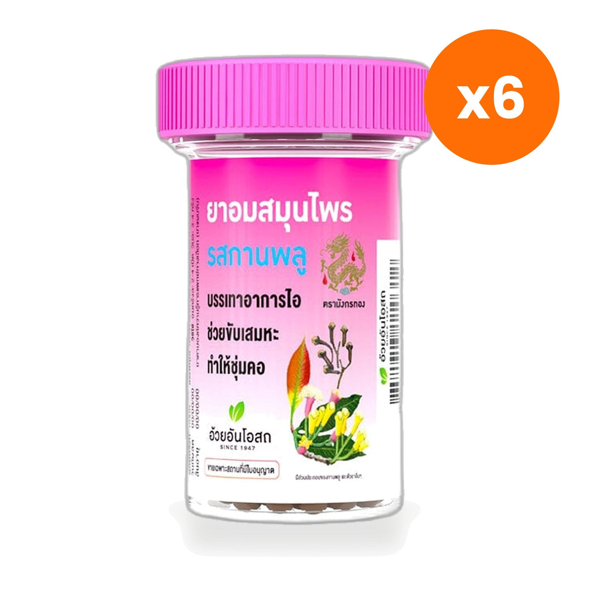 Ouay Un Osoth Golden Dragon Clove Lozenges for Throat Comfort 1 Tube