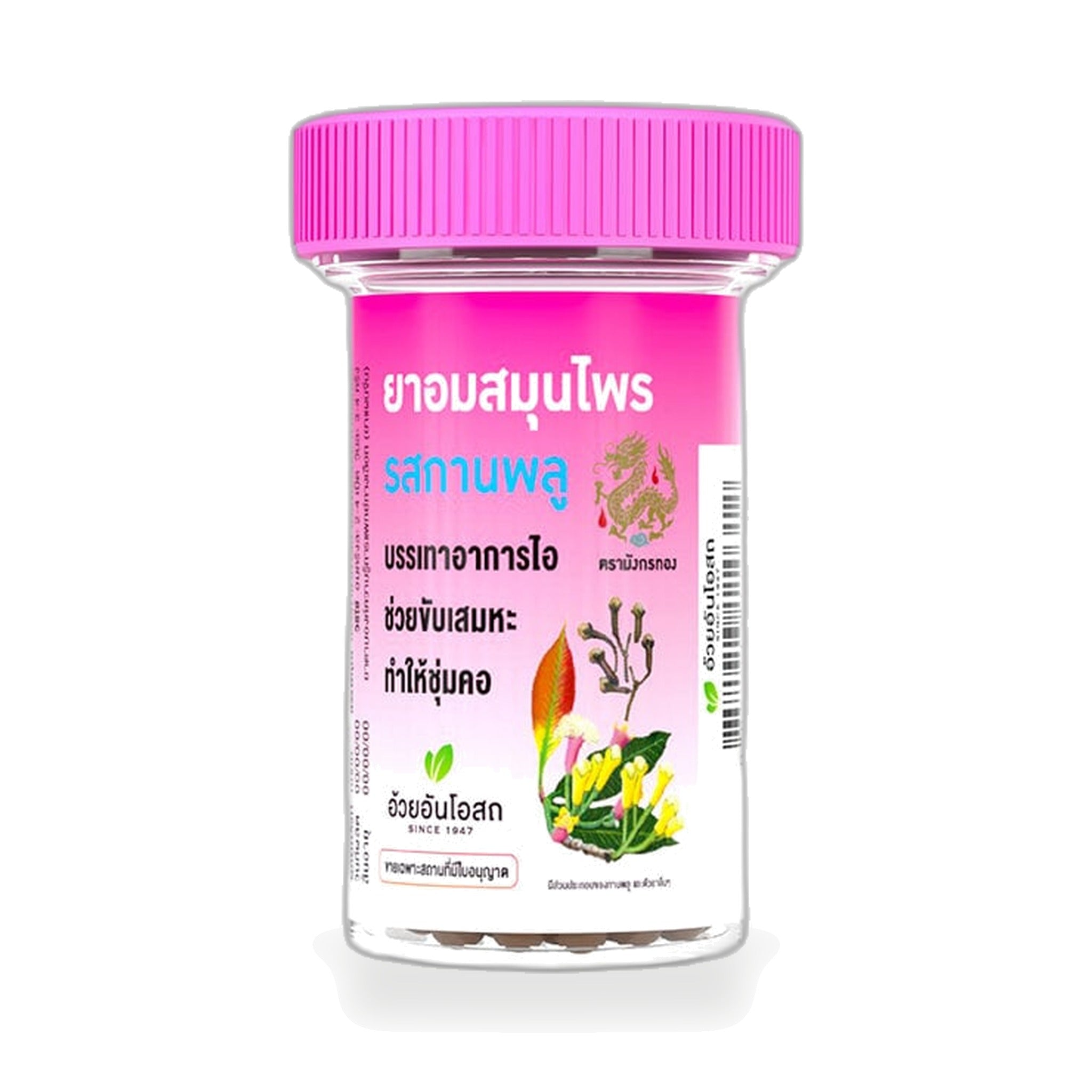 Ouay Un Osoth Golden Dragon Herbal Throat Lozenges Clove ‚ Clove, 1 Tube