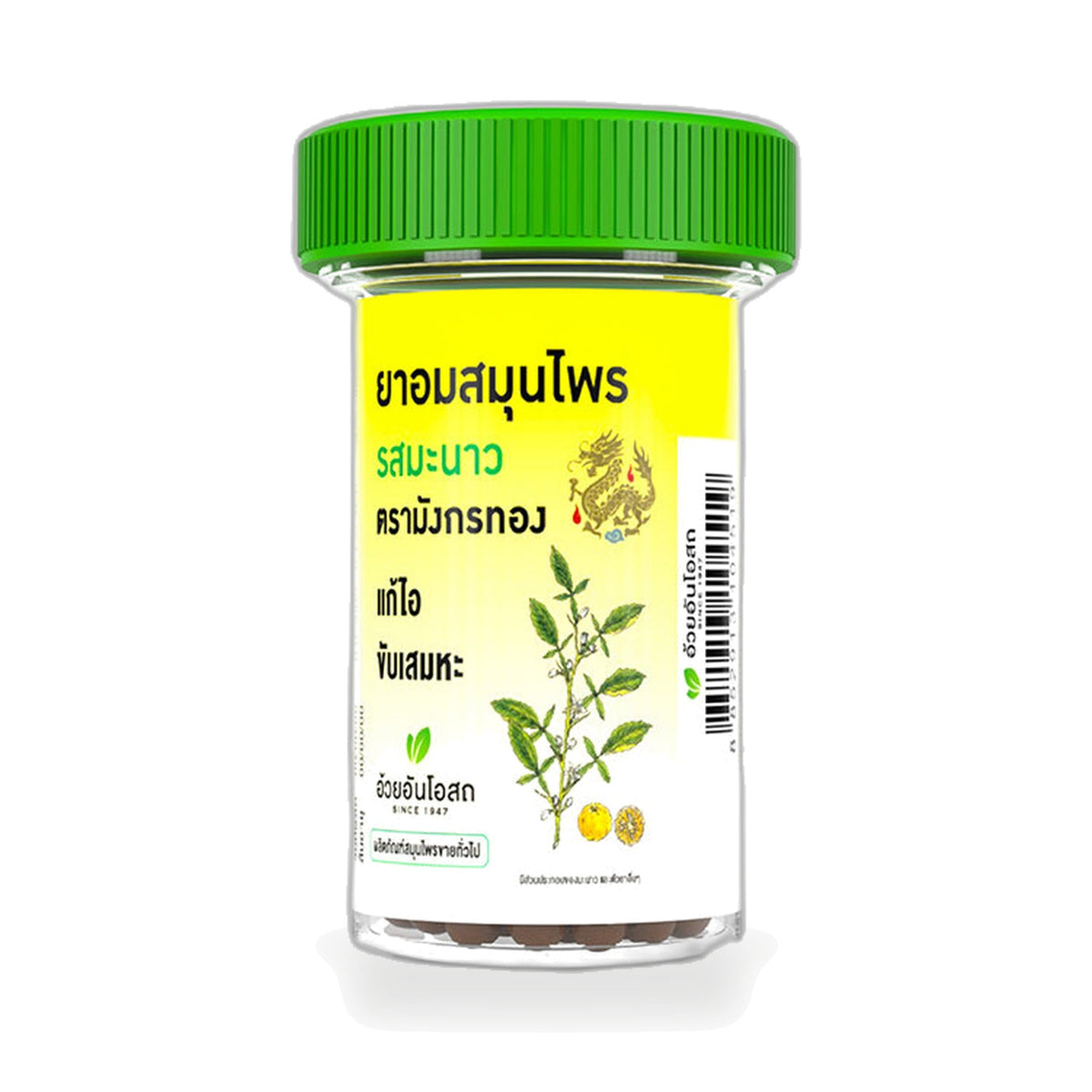 Ouay Un Osoth Golden Dragon Herbal Throat Lozenges Lime ‚ Lime, 1 Tube