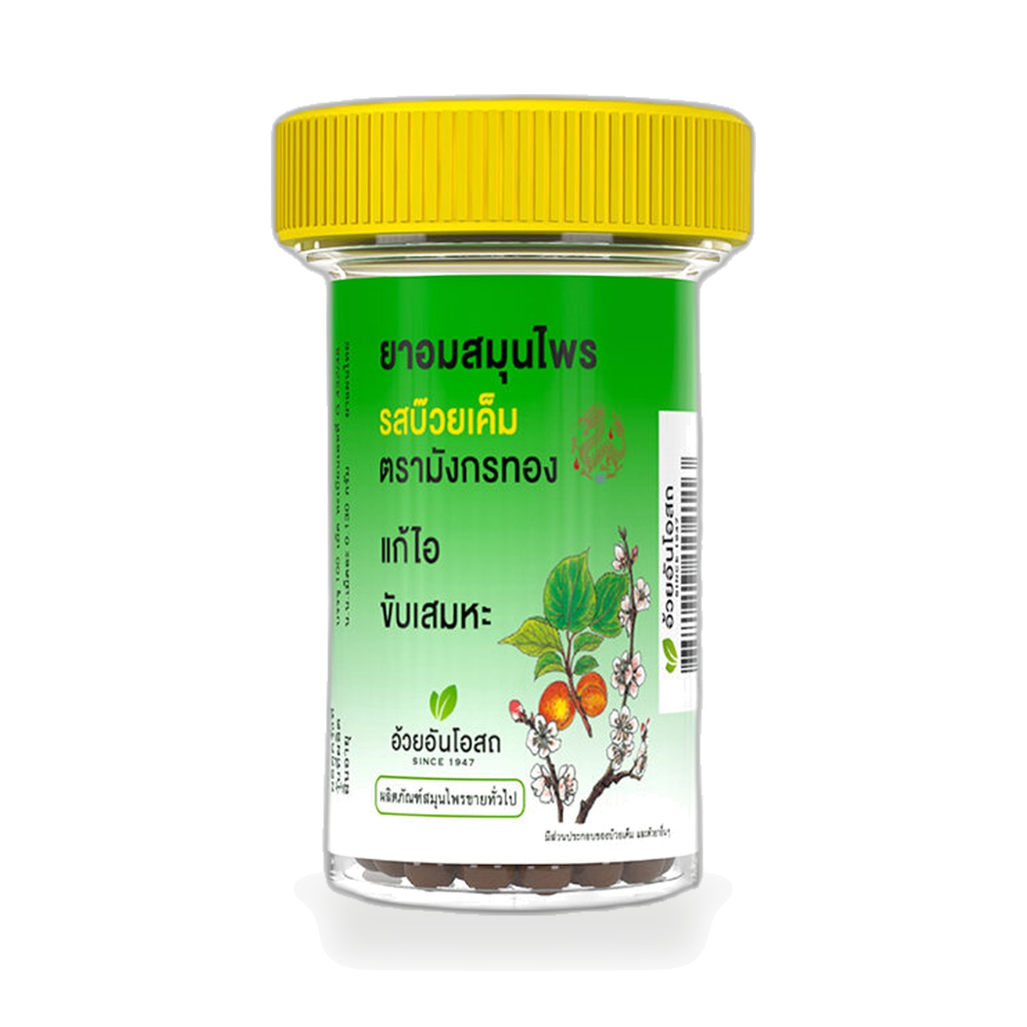 Ouay Un Osoth Golden Dragon Herbal Throat Lozenges Salted Plum ‚ Salted Plum, 1 Tube