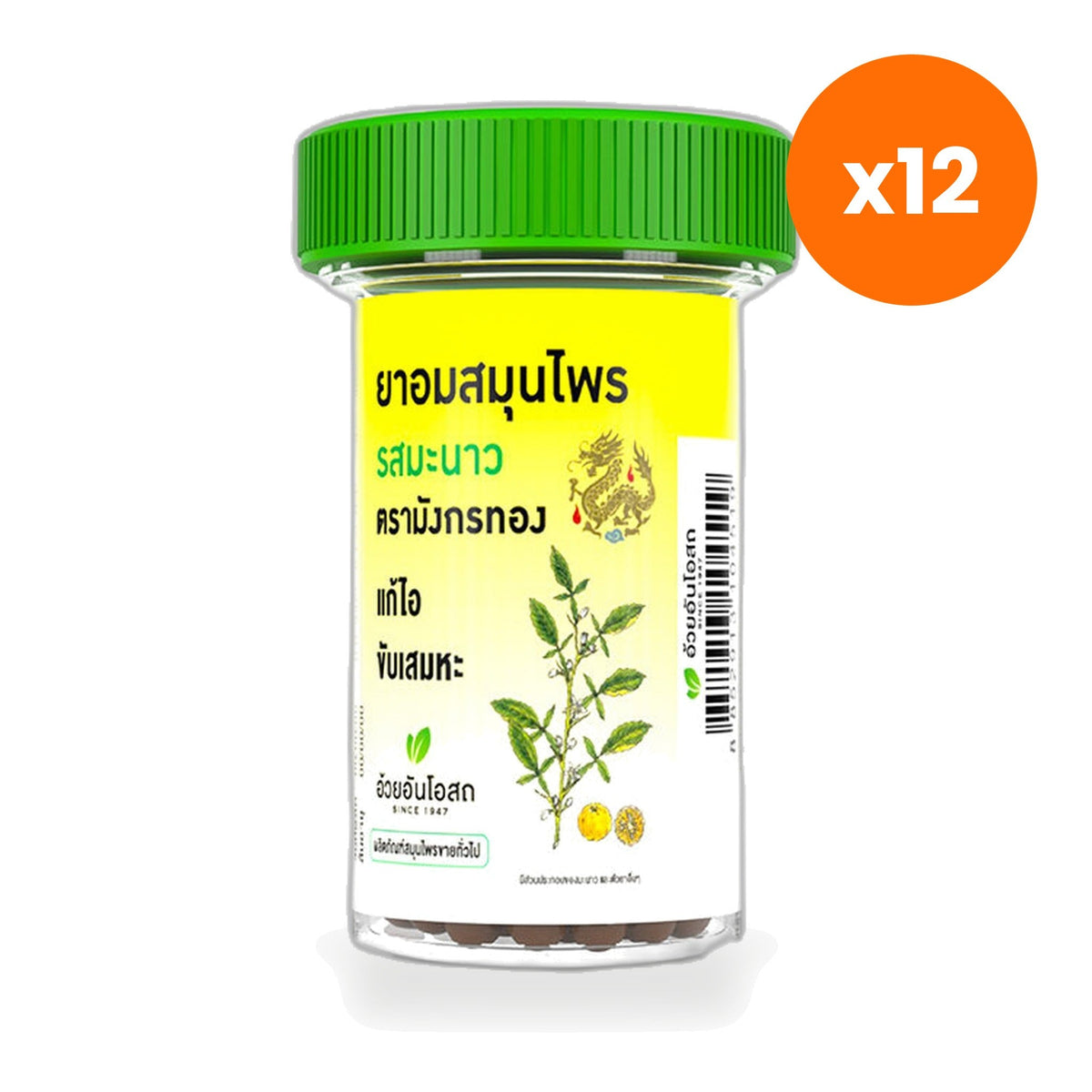 Ouay Un Osoth Golden Dragon Lime Lozenges for Throat Comfort 1 Tube
