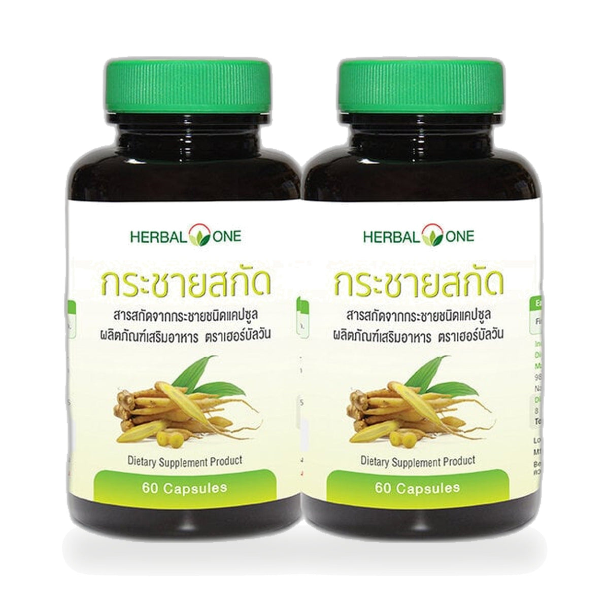 Ouay Un Osoth Herbal One Fingerroot Extract Capsules 200mg ‚ Fingerroot Extract, 2 Pieces