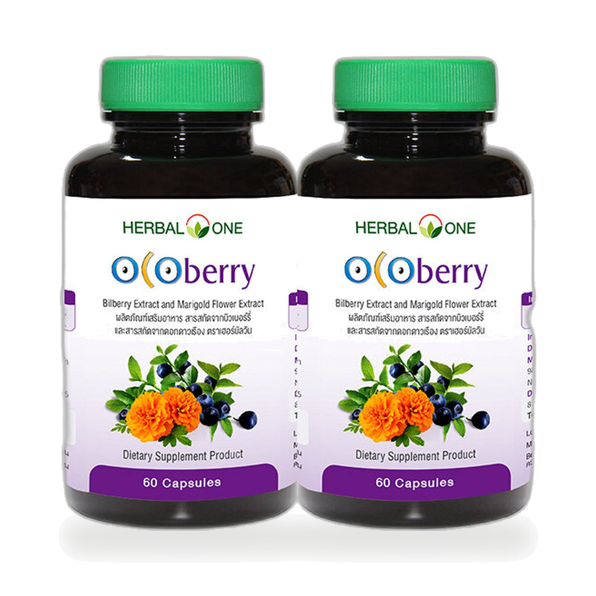 Ouay Un Osoth Herbal One Ocoberry Marigold & Bilberry Capsules ‚ 2 Pieces