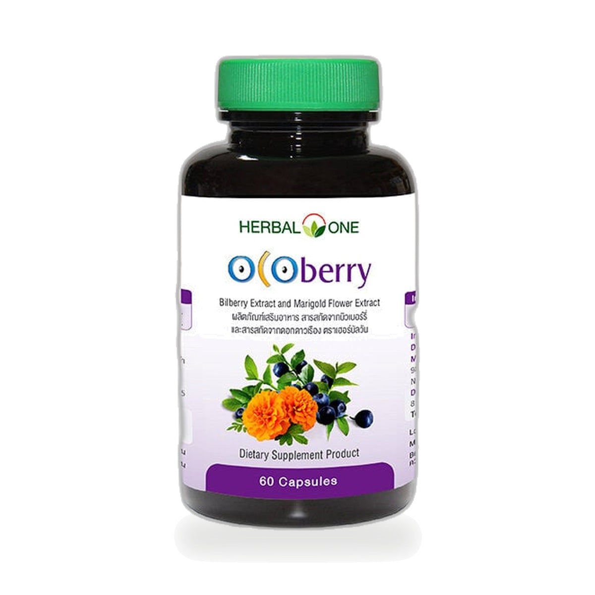 Ouay Un Osoth Herbal One Ocoberry Marigold & Bilberry Capsules ‚ 1 Piece