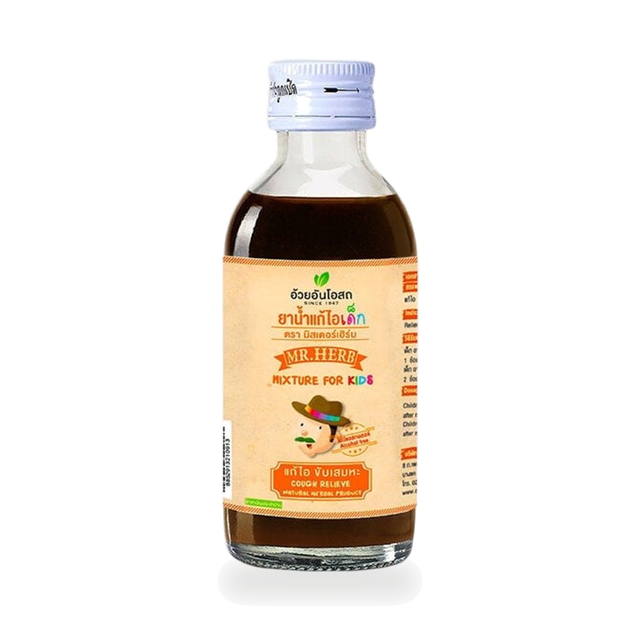 Ouay Un Osoth Mr. Herb Children's Herbal Syrup with Amla & Honey ‚ Children's Formula, Set of 6 Bottles