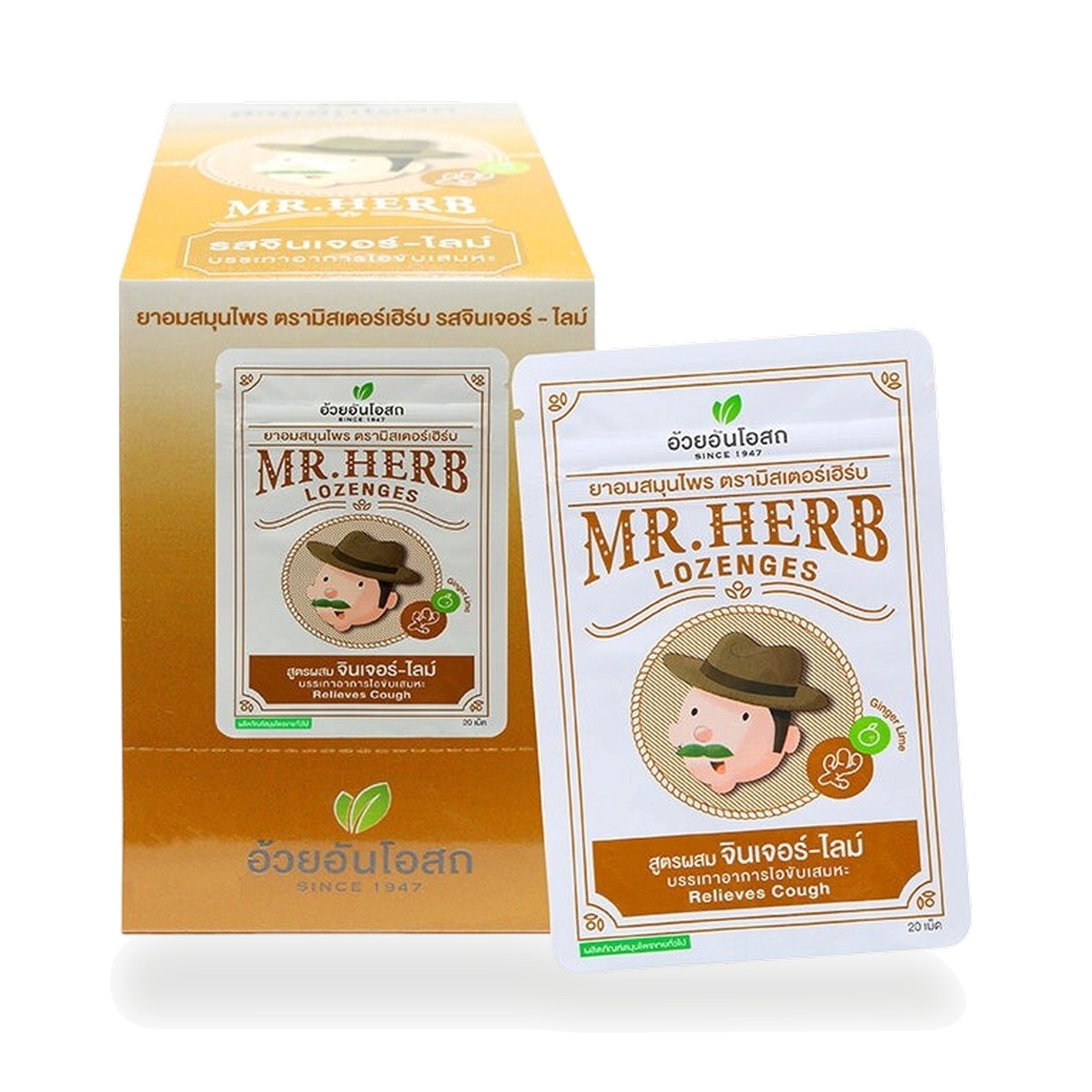 Ouay Un Osoth Mr. Herb Herbal Throat Lozenges Ginger Lime 500mg ‚ 1 Box (15 Sachets)