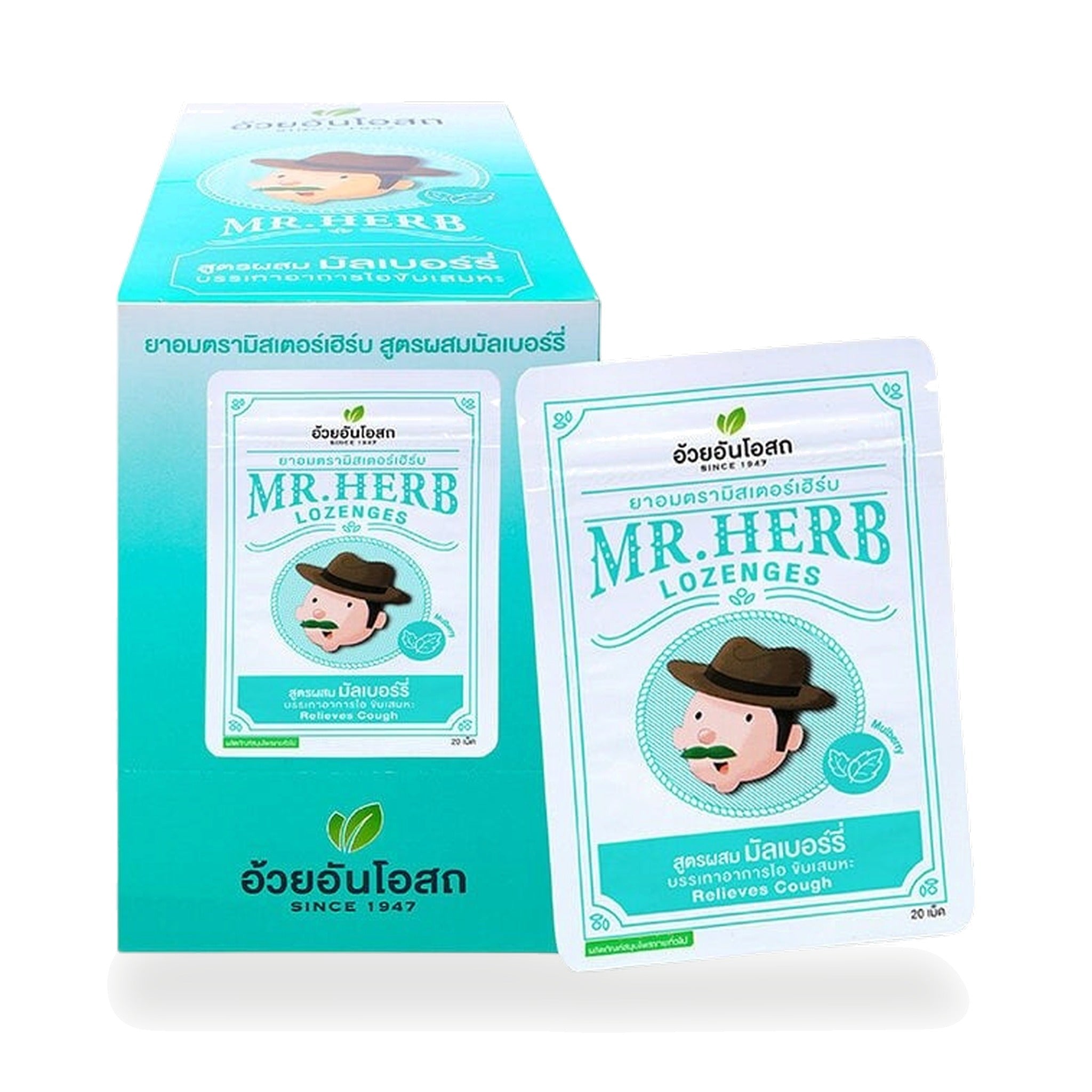 Ouay Un Osoth Mr. Herb Herbal Throat Lozenges Mulberry 500mg ‚ 1 Box (15 Sachets)