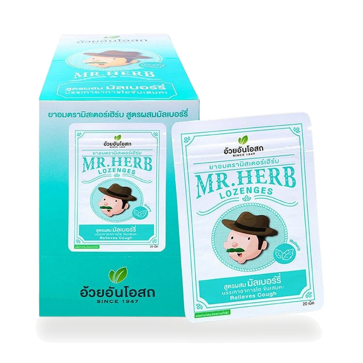 Ouay Un Osoth Mr. Herb Herbal Throat Lozenges Mulberry 500mg ‚ 1 Box (15 Sachets)