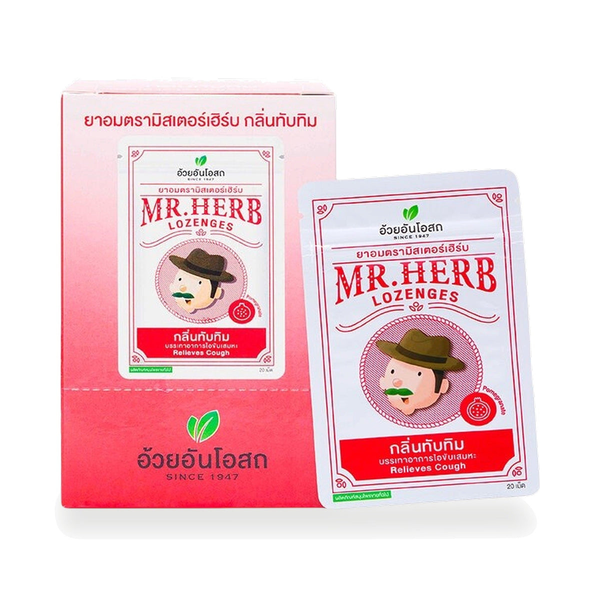 Ouay Un Osoth Mr. Herb Herbal Throat Lozenges Pomegranate 500mg ‚ 1 Box (15 Sachets)