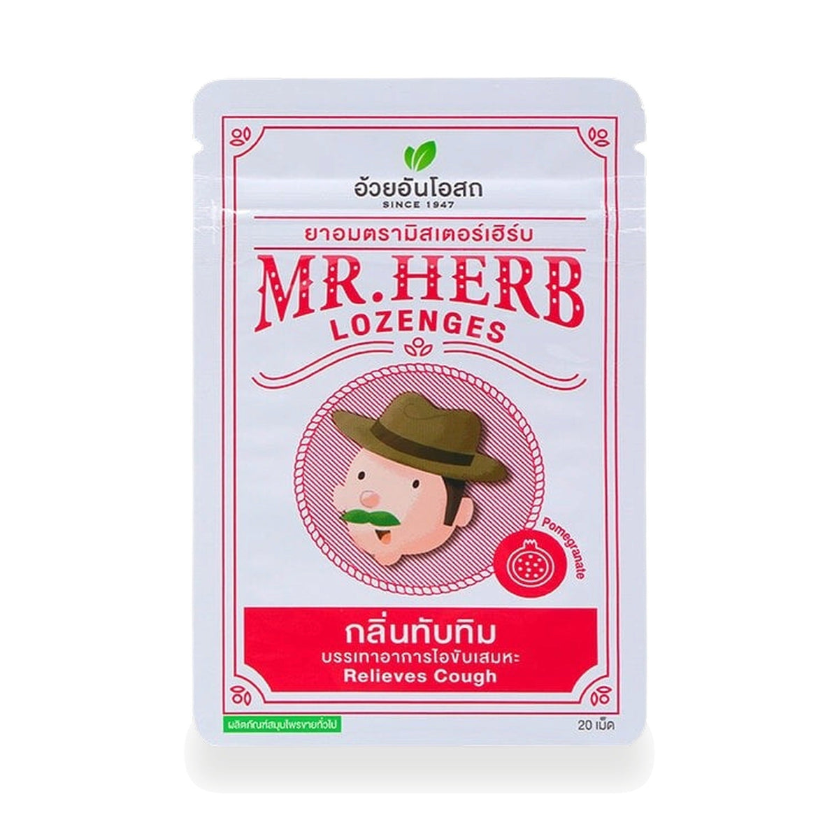 Ouay Un Osoth Mr. Herb Herbal Throat Lozenges Pomegranate 500mg ‚ 1 Sachet (20 Tablets)