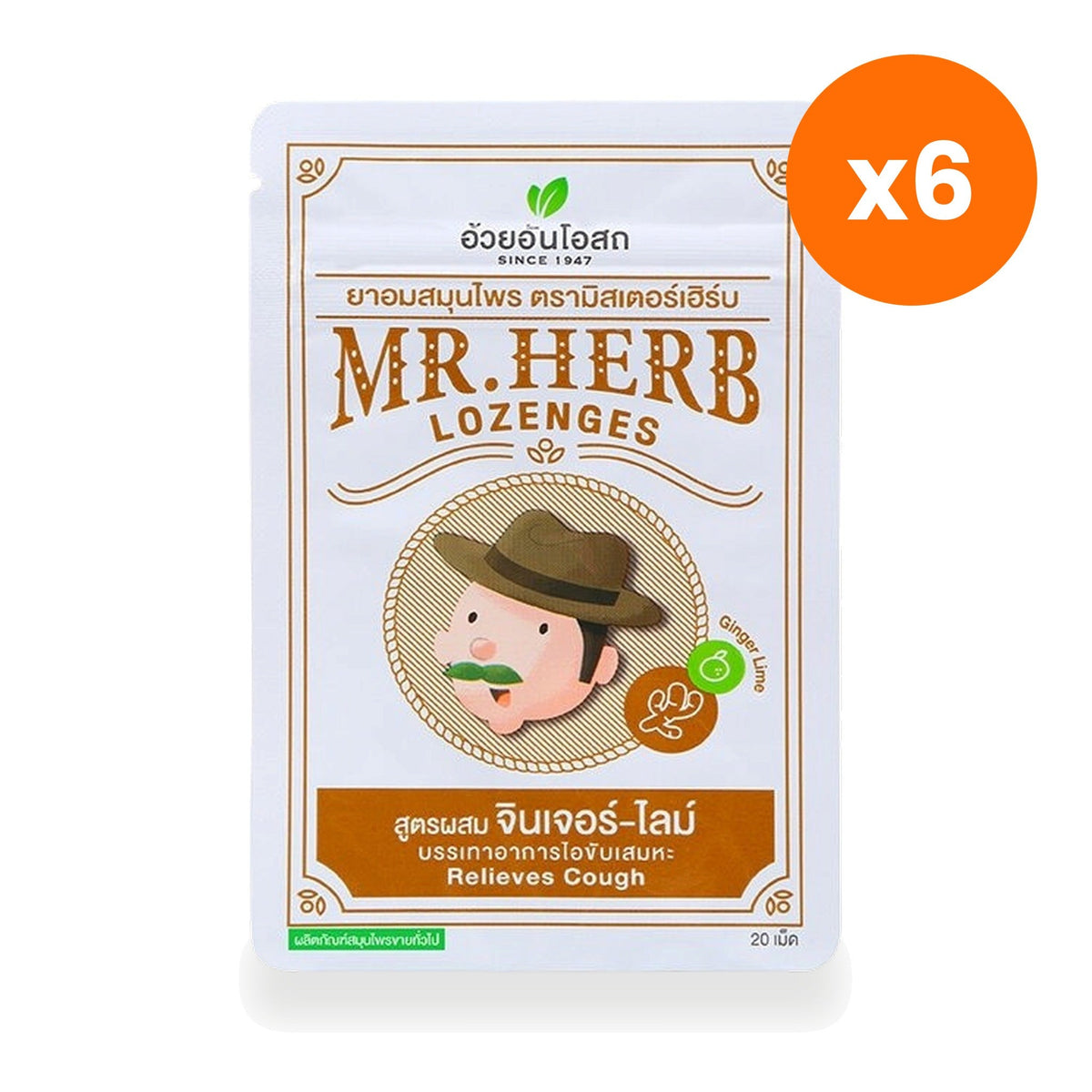 Ouay Un Osoth Mr. Herb Lozenges Ginger Lime 500mg for Throat Comfort 20 Tablets