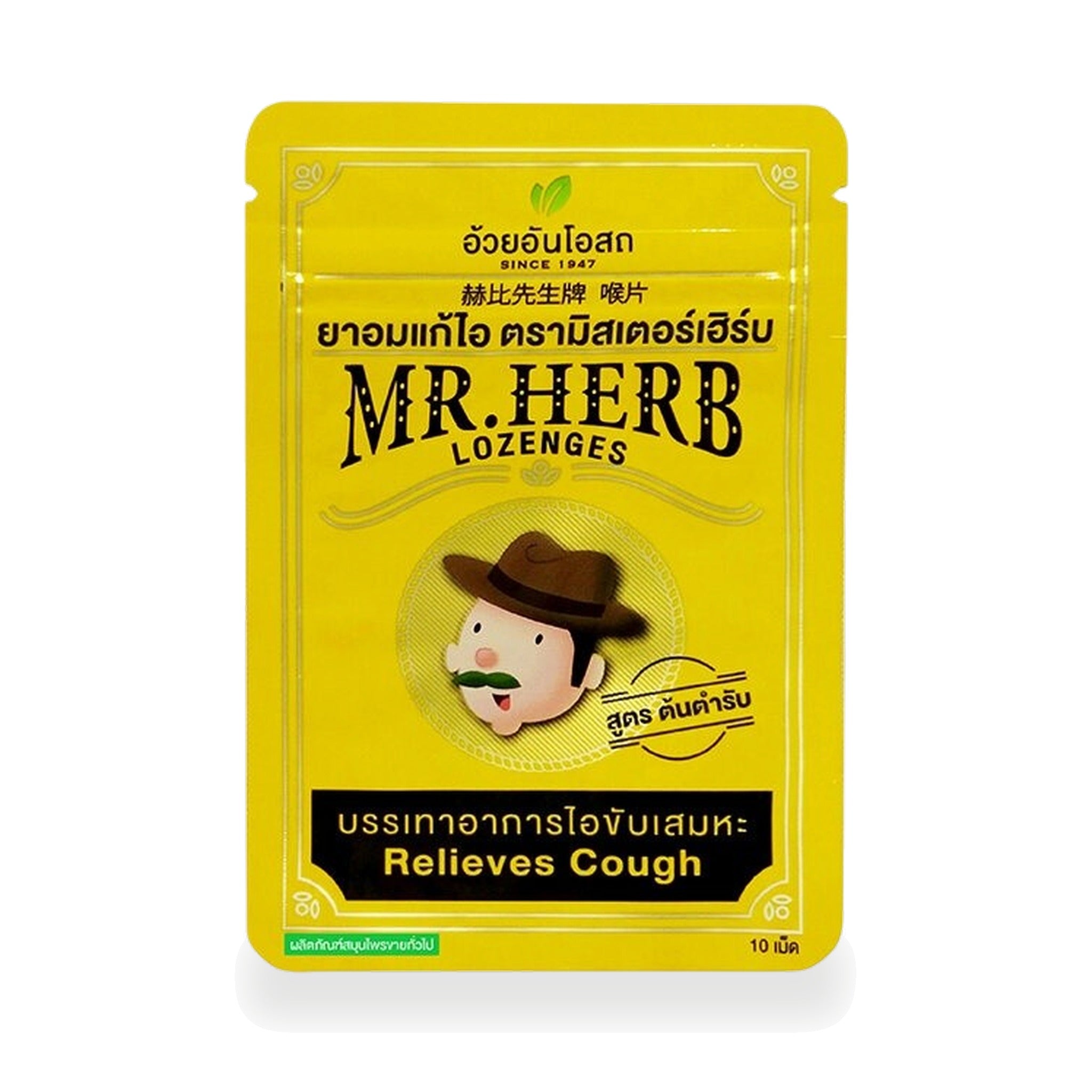 Ouay Un Osoth Mr. Herb Original Herbal Throat Lozenges 500mg ‚ Original Formula, 1 Sachet (20 Tablets)